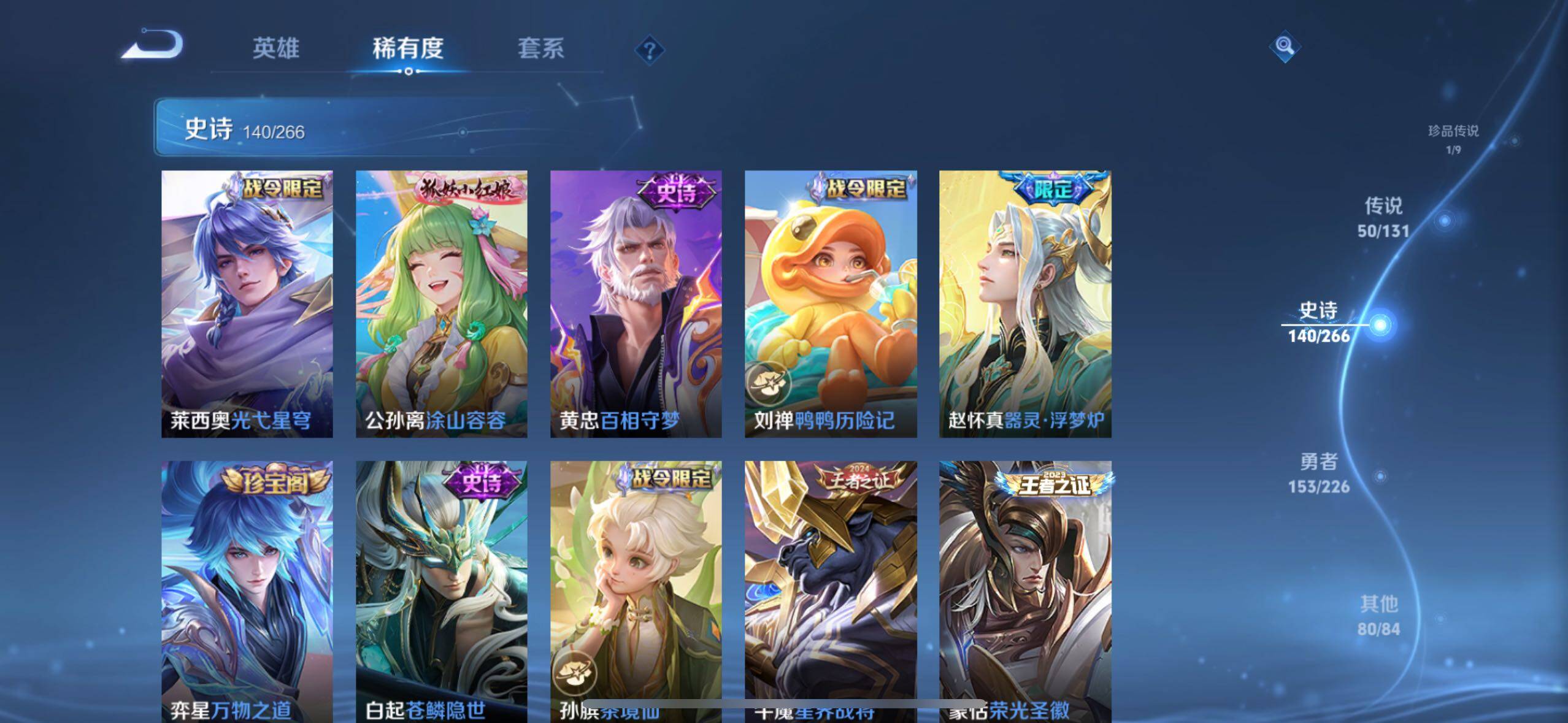 WZXS3438273王者荣耀账号详情图16