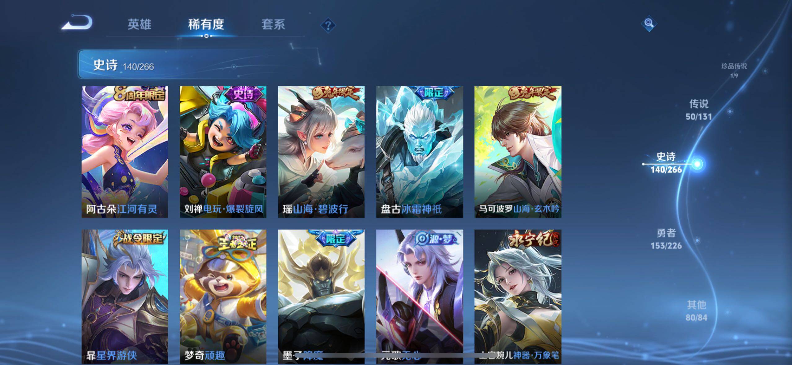 WZXS3438273王者荣耀账号详情图17