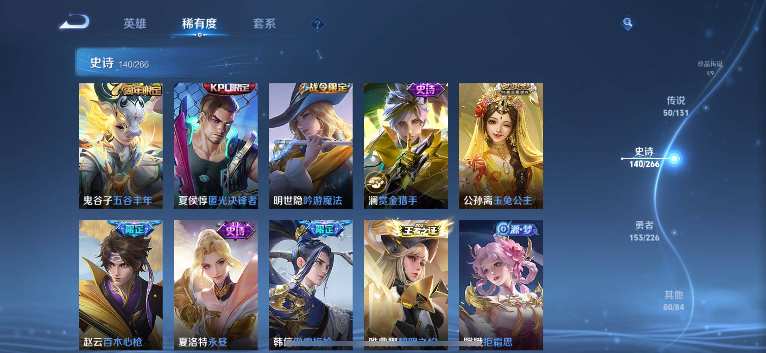 WZXS3438273王者荣耀账号详情图18