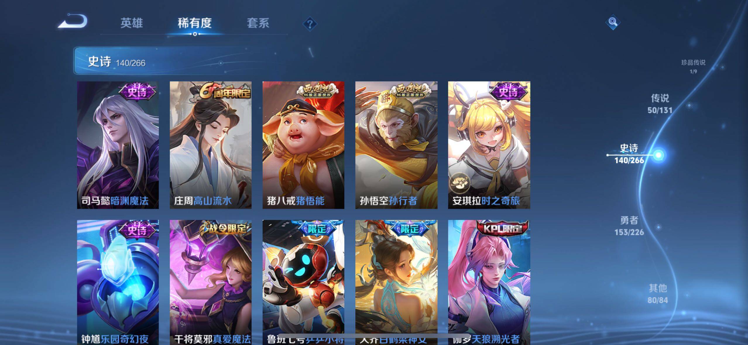 WZXS3438273王者荣耀账号详情图19