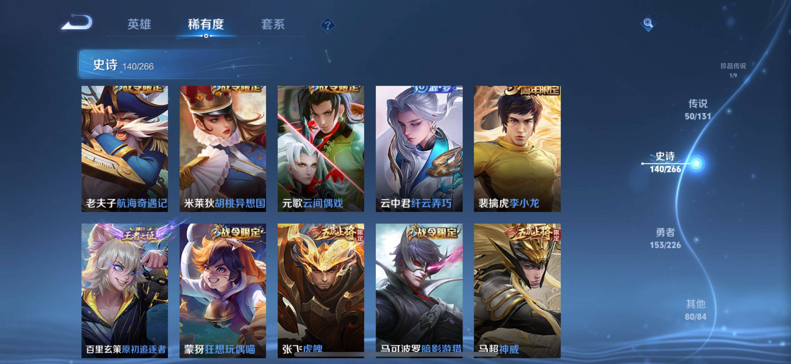 WZXS3438273王者荣耀账号详情图20