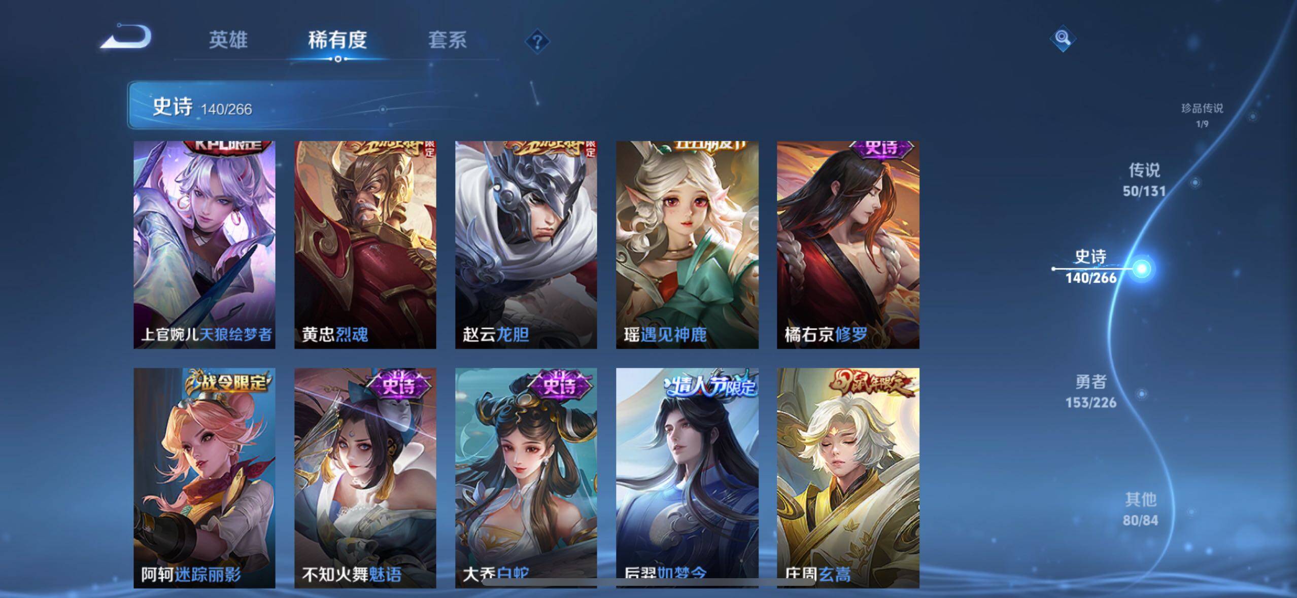 WZXS3438273王者荣耀账号详情图21