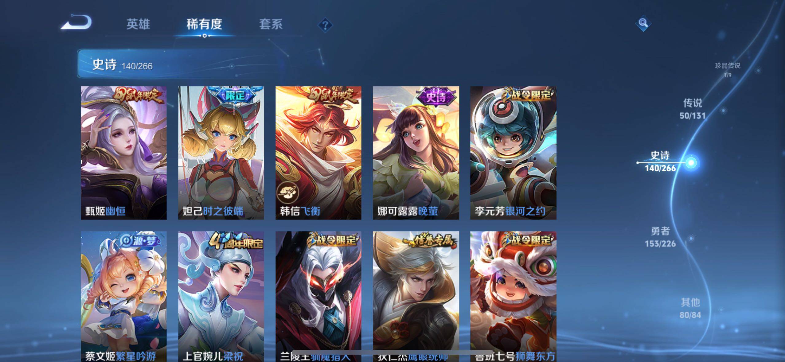 WZXS3438273王者荣耀账号详情图22