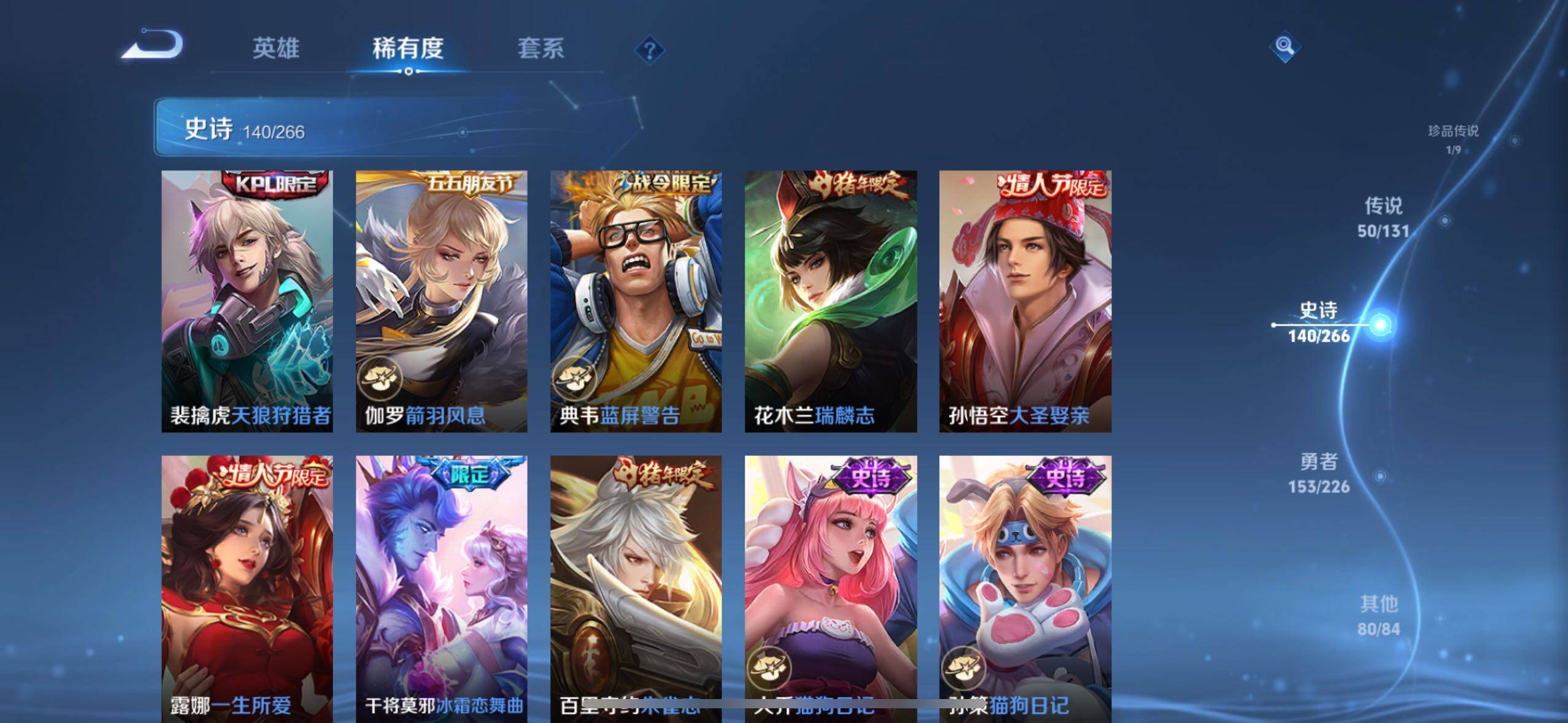 WZXS3438273王者荣耀账号详情图27