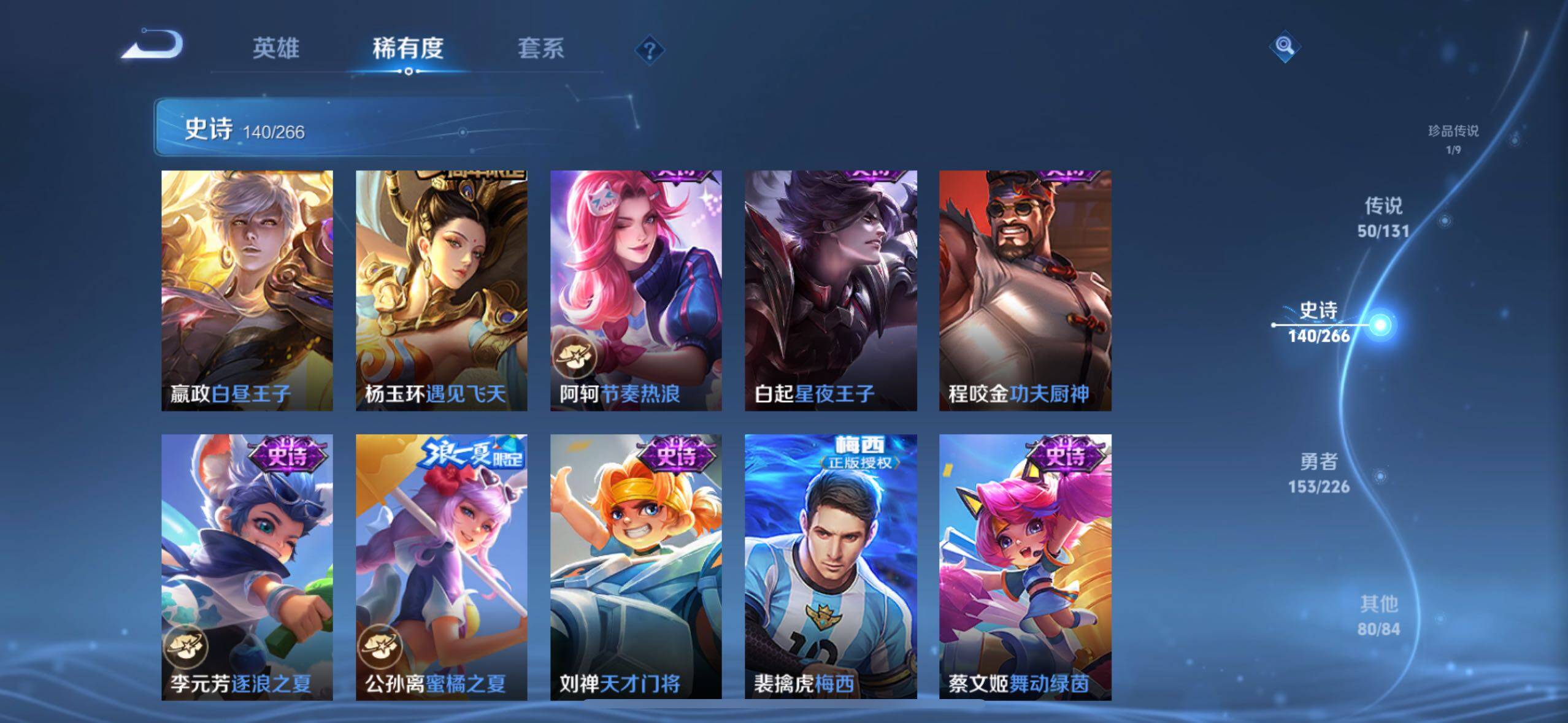 WZXS3438273王者荣耀账号详情图23