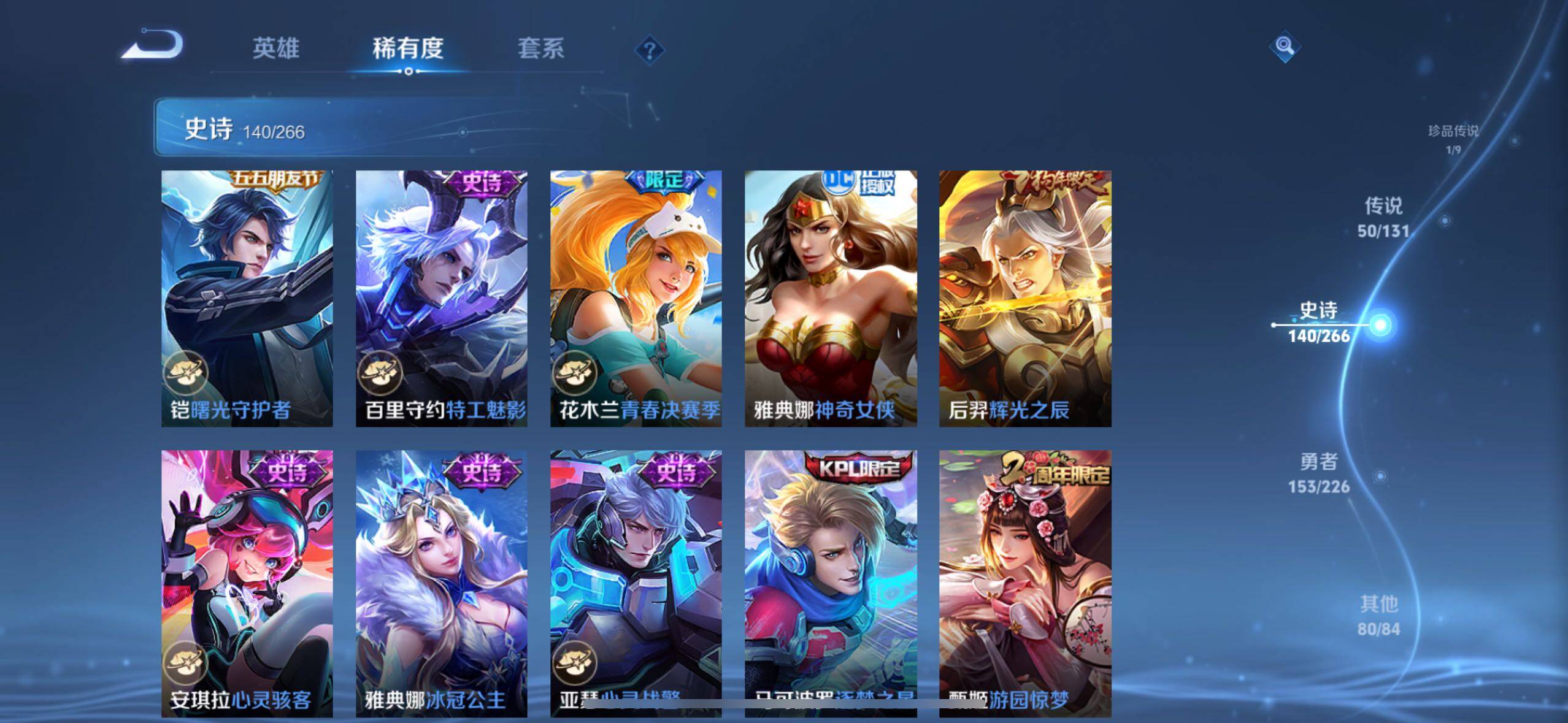 WZXS3438273王者荣耀账号详情图24