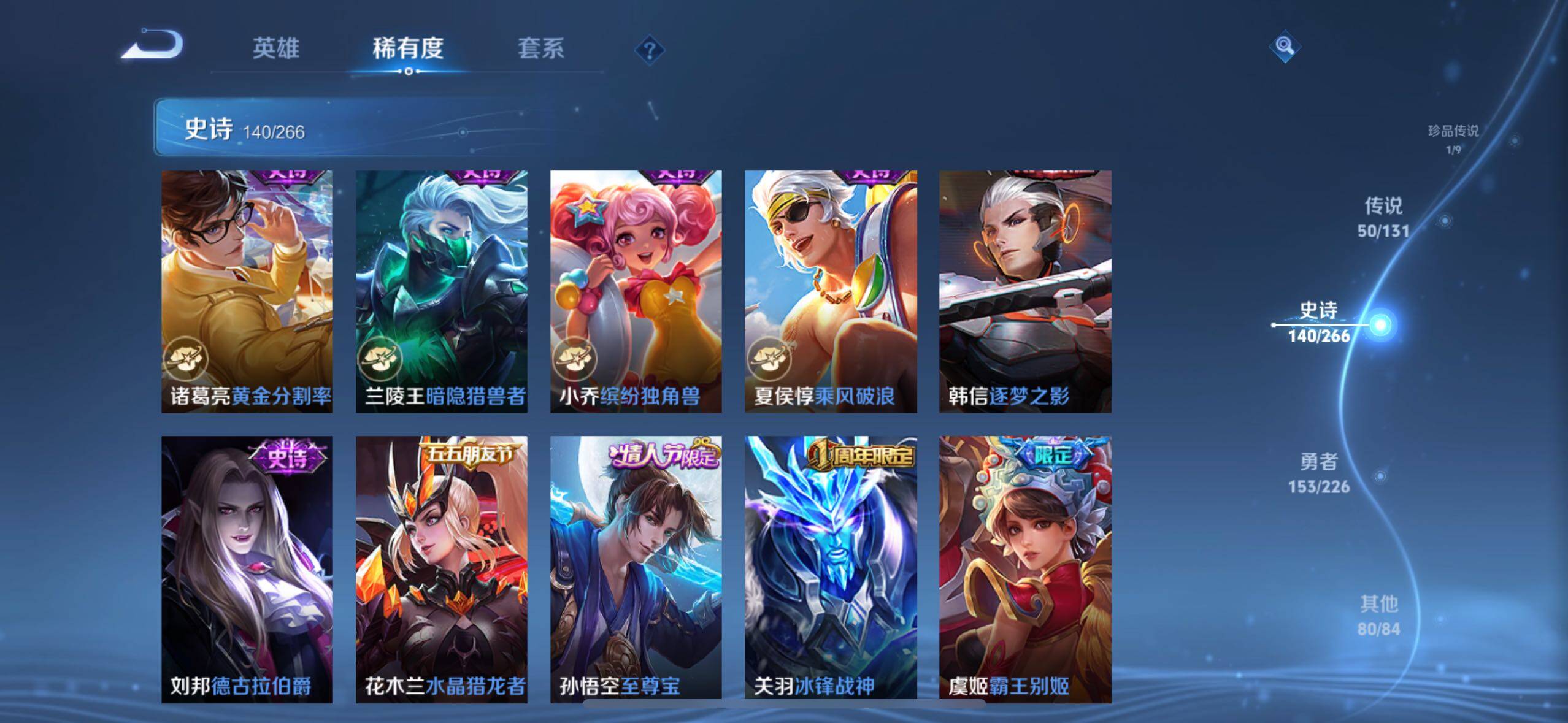 WZXS3438273王者荣耀账号详情图25