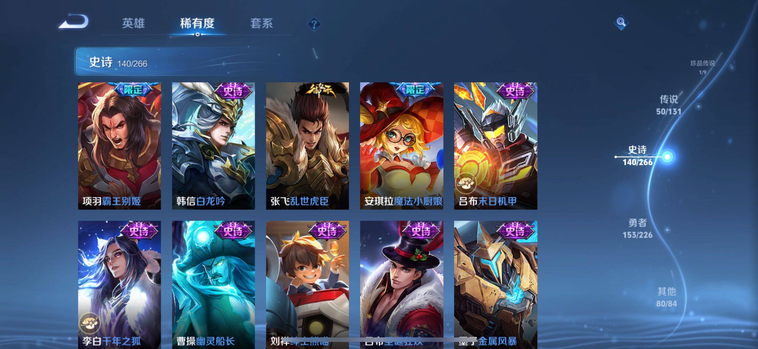 WZXS3438273王者荣耀账号详情图26