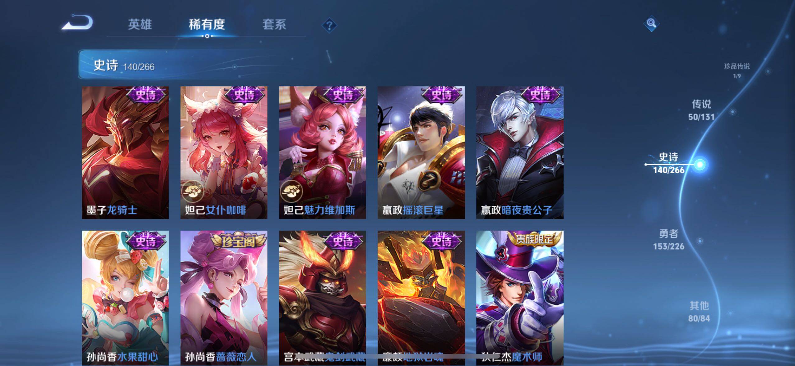 WZXS3438273王者荣耀账号详情图28