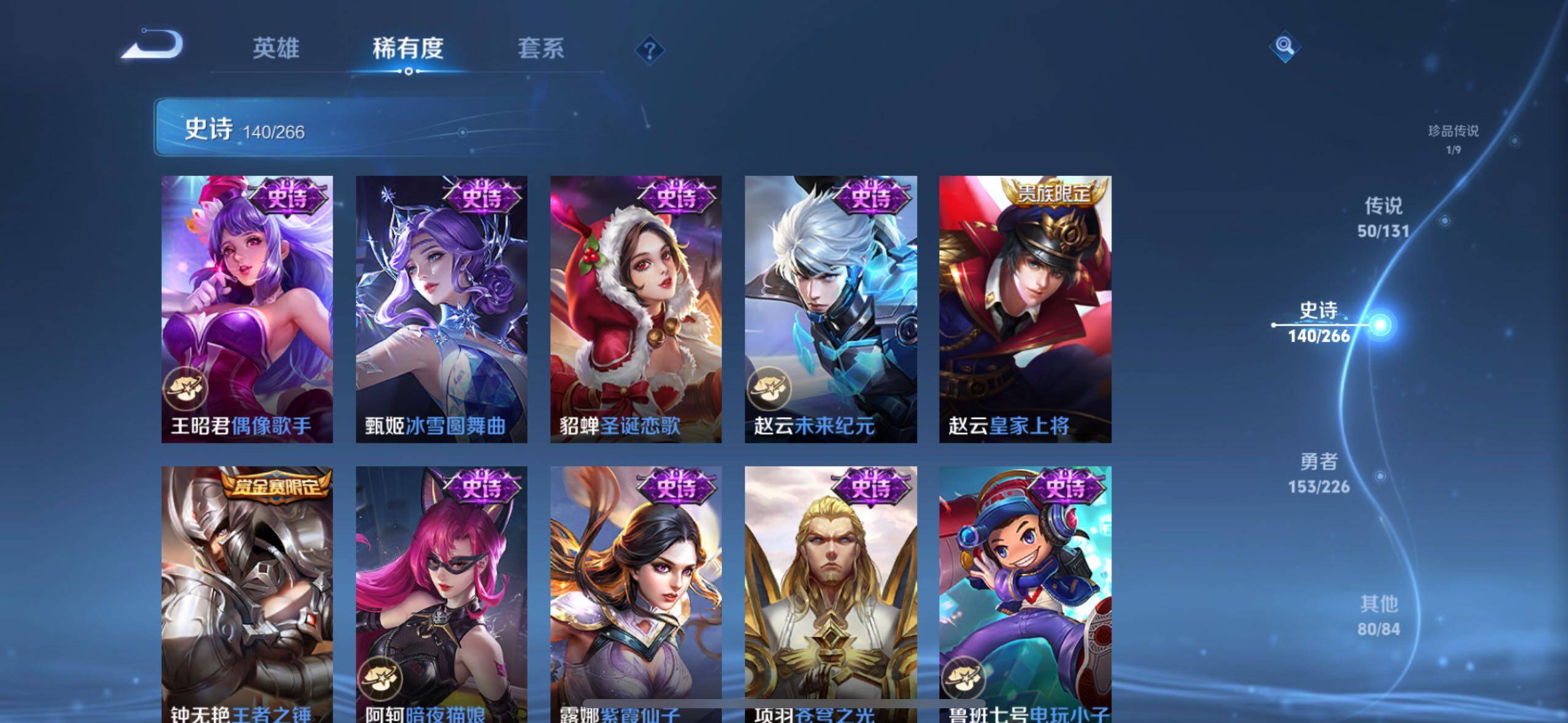 WZXS3438273王者荣耀账号详情图29