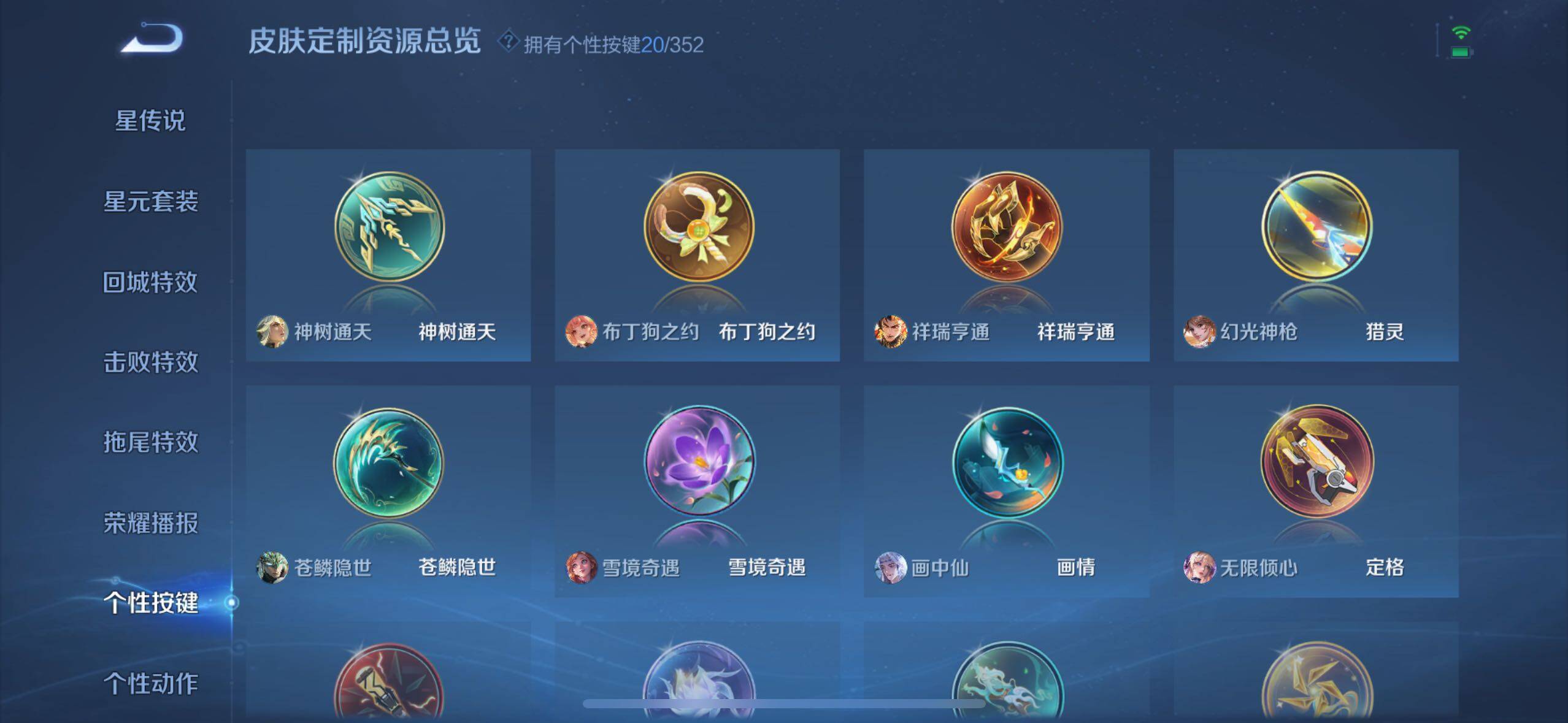 WZXS3438273王者荣耀账号详情图30