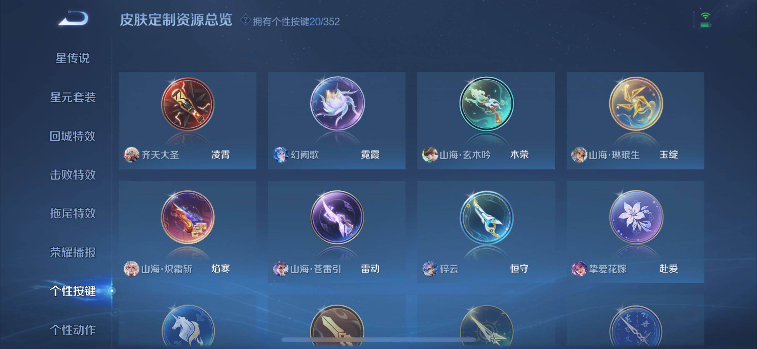 WZXS3438273王者荣耀账号详情图31