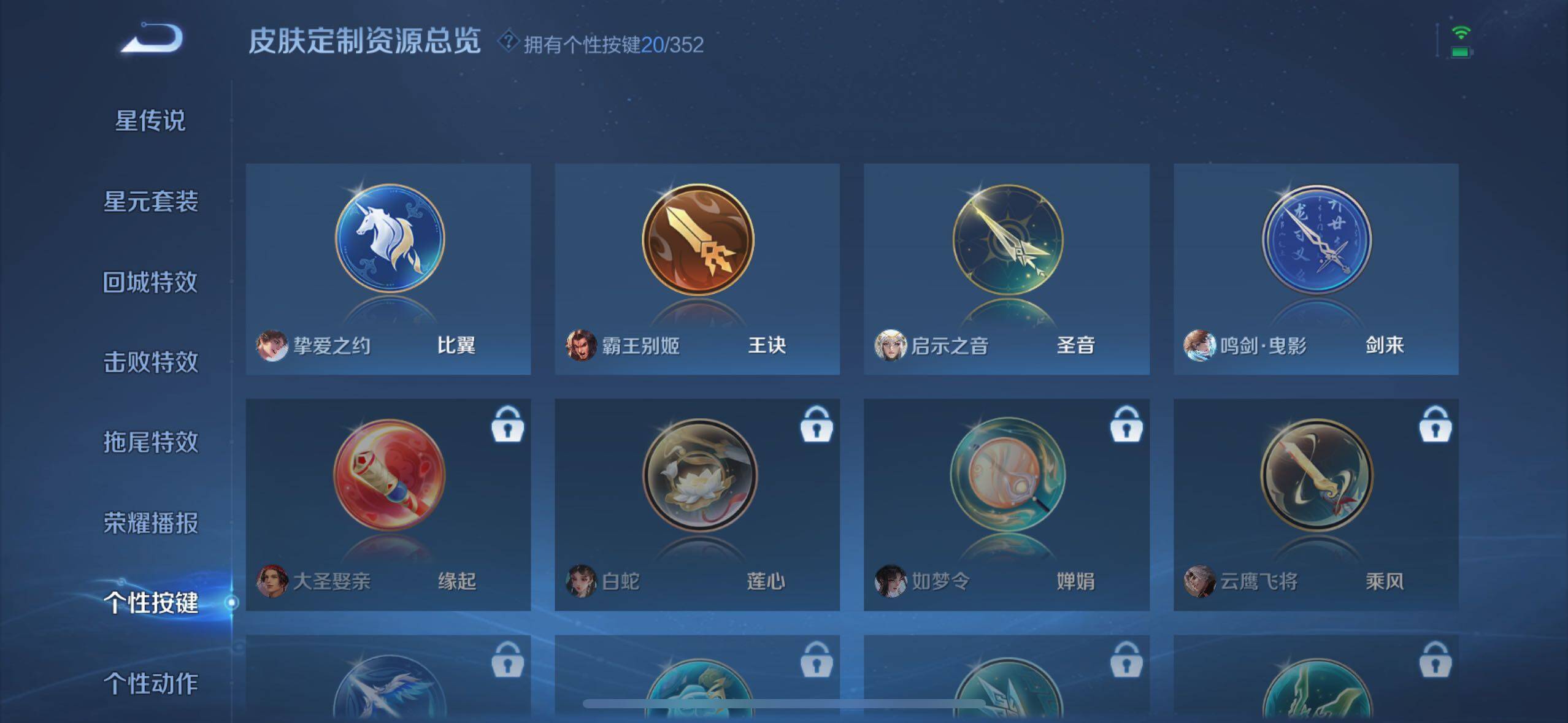 WZXS3438273王者荣耀账号详情图32