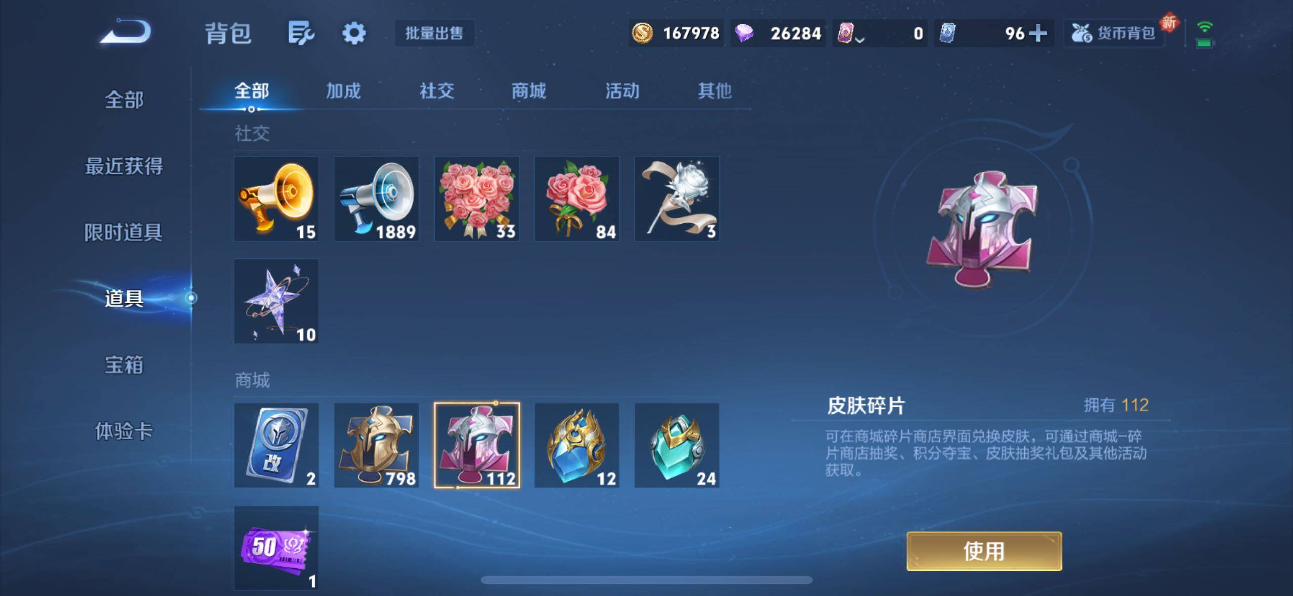 WZXS3438273王者荣耀账号详情图33