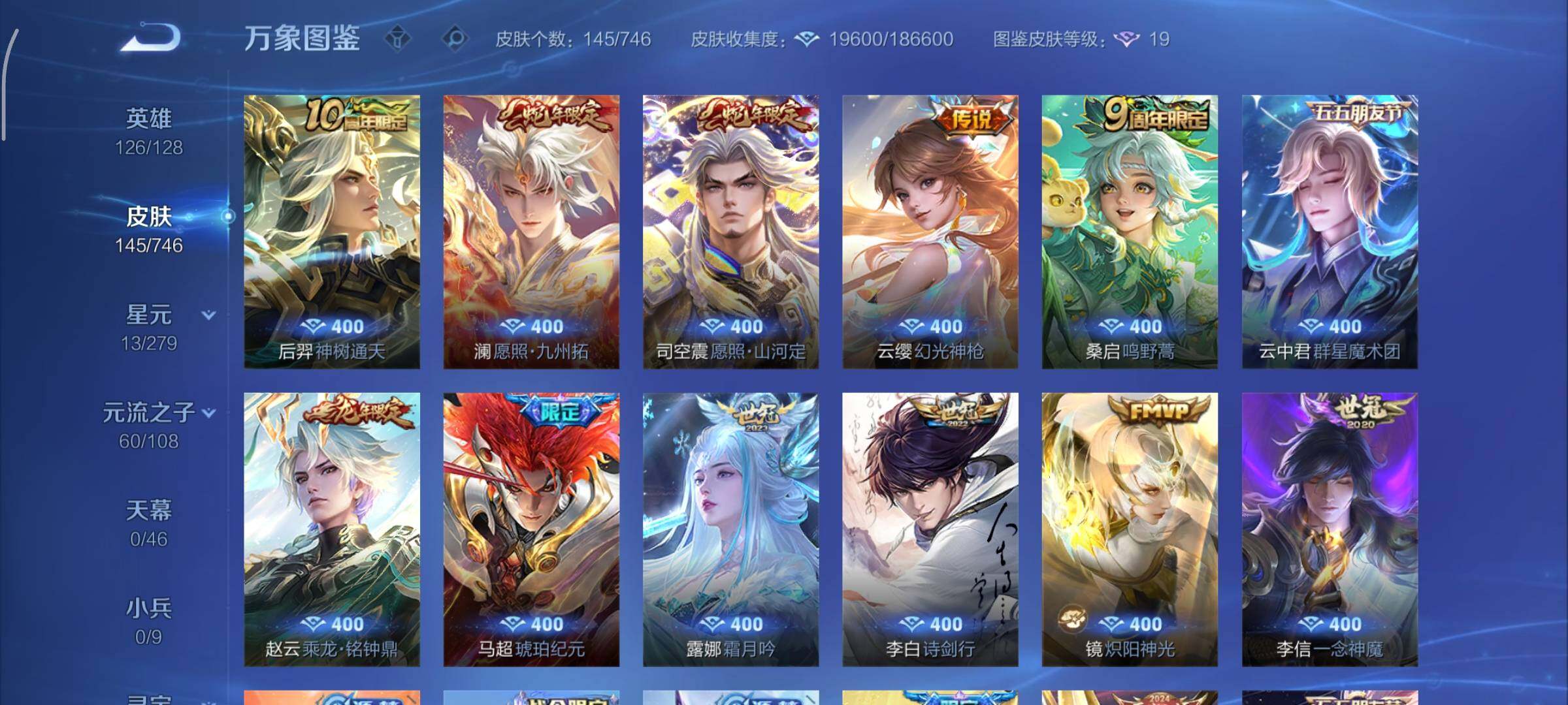 WZCMY3402370王者荣耀账号详情图7