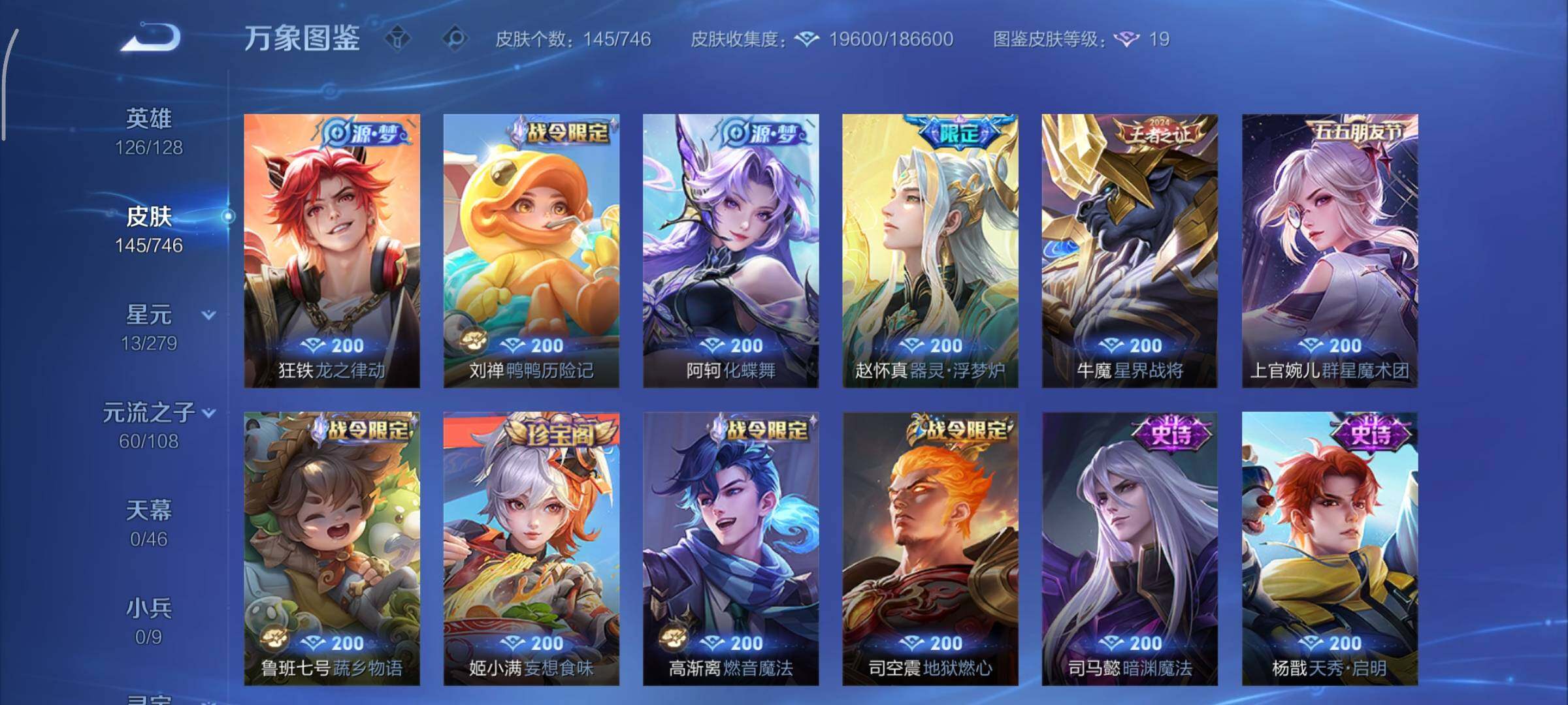 WZCMY3402370王者荣耀账号详情图8