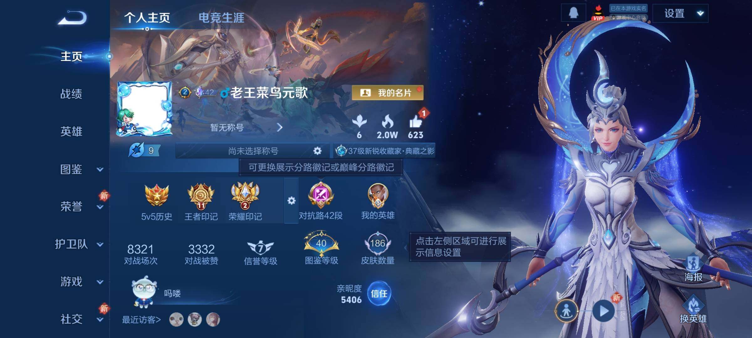 WZCMY3406162王者荣耀账号详情图2 WZCMY3406162王者荣耀账号详情图2