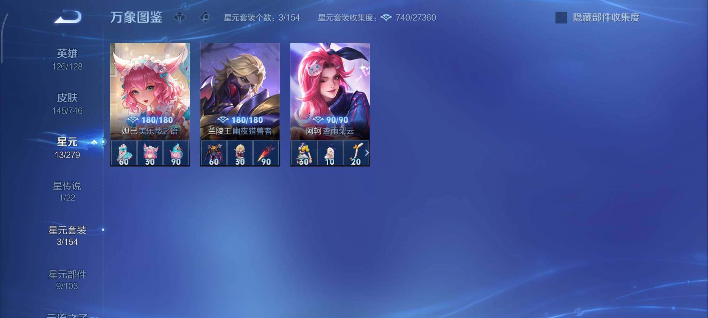 WZCMY3402370王者荣耀账号详情图11