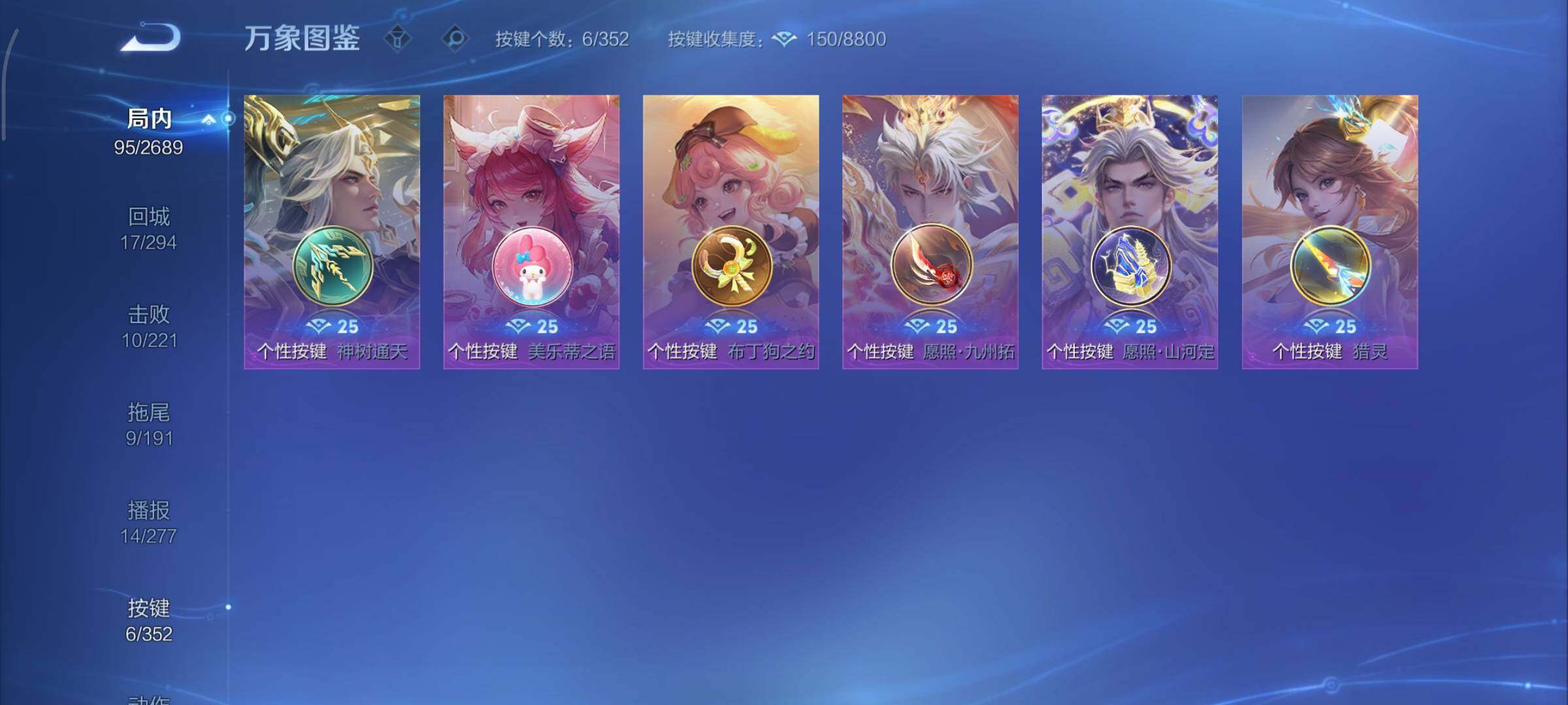 WZCMY3402370王者荣耀账号详情图10