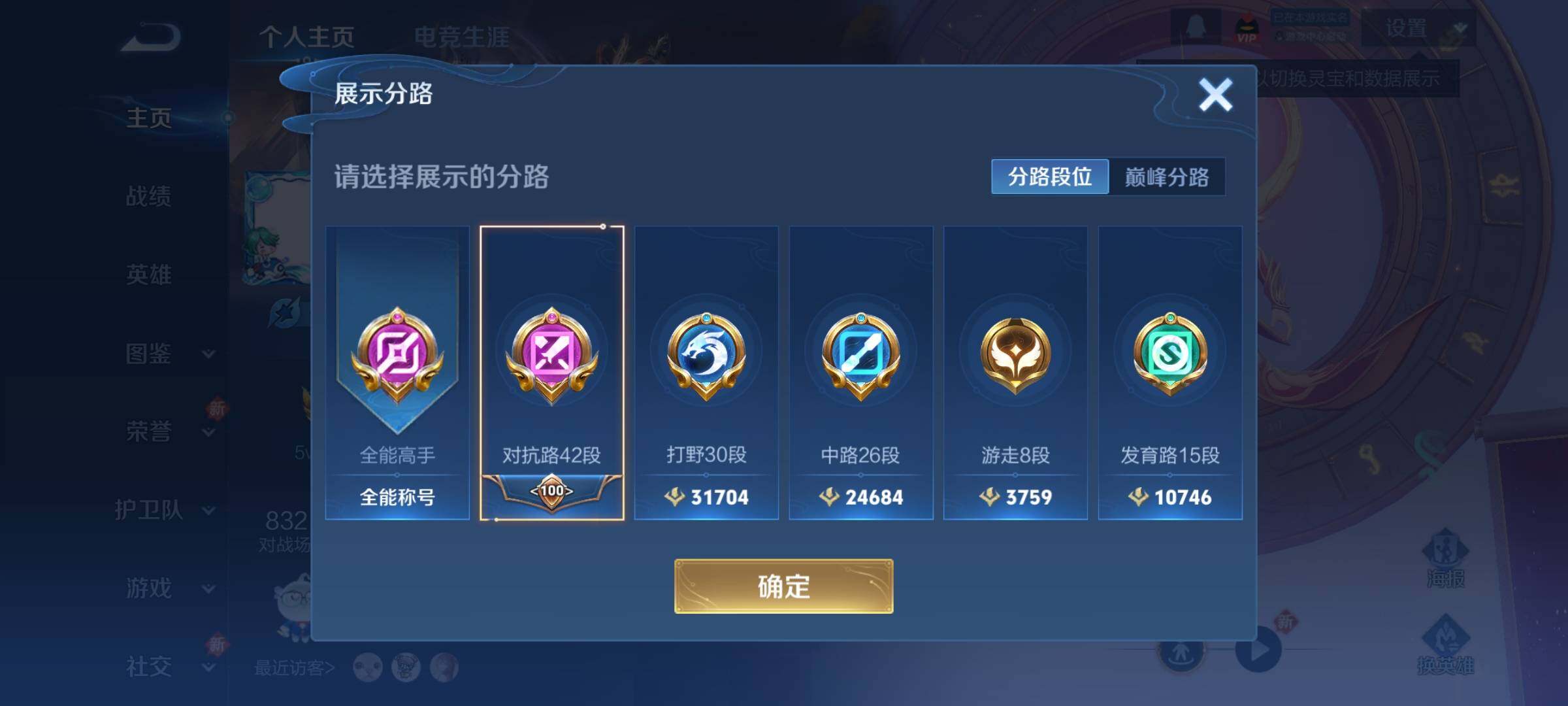 WZCMY3406162王者荣耀账号详情图5 WZCMY3406162王者荣耀账号详情图5