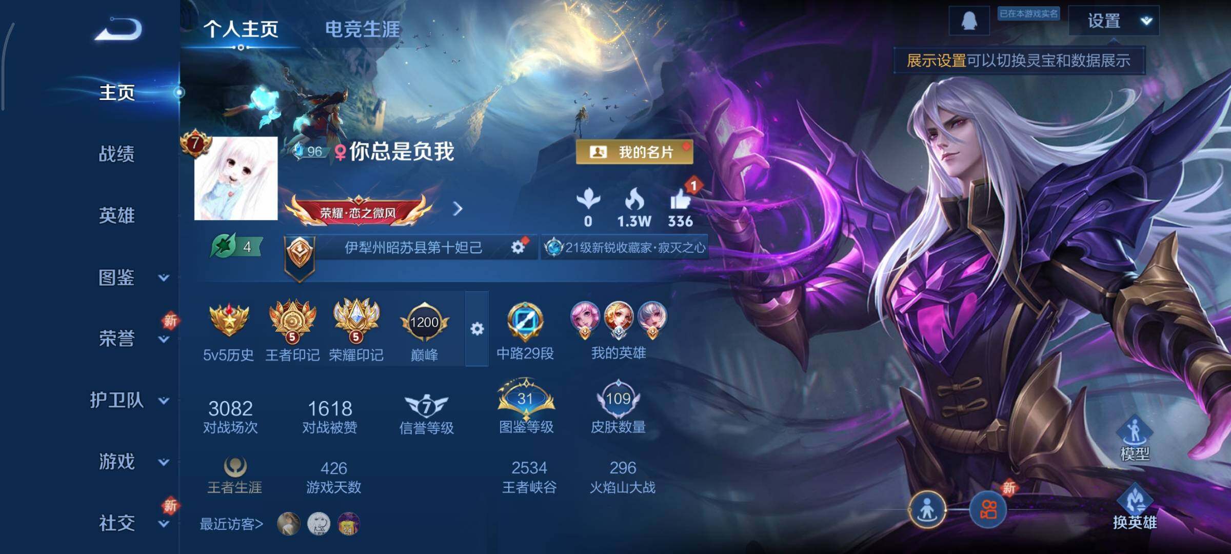 WZCMY3402372王者荣耀账号详情图2