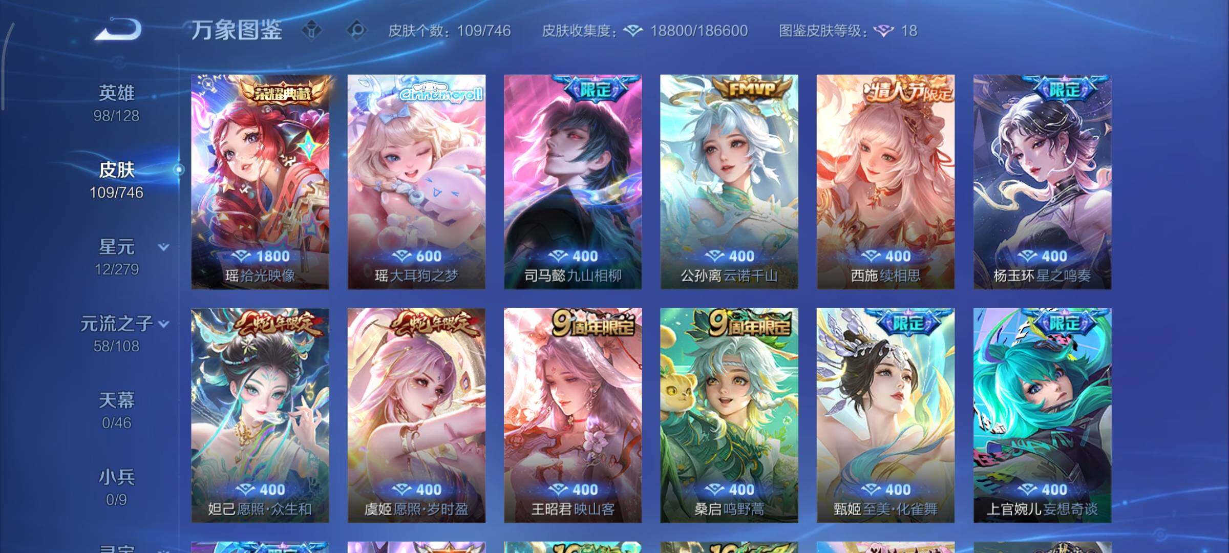 WZCMY3402372王者荣耀账号详情图7