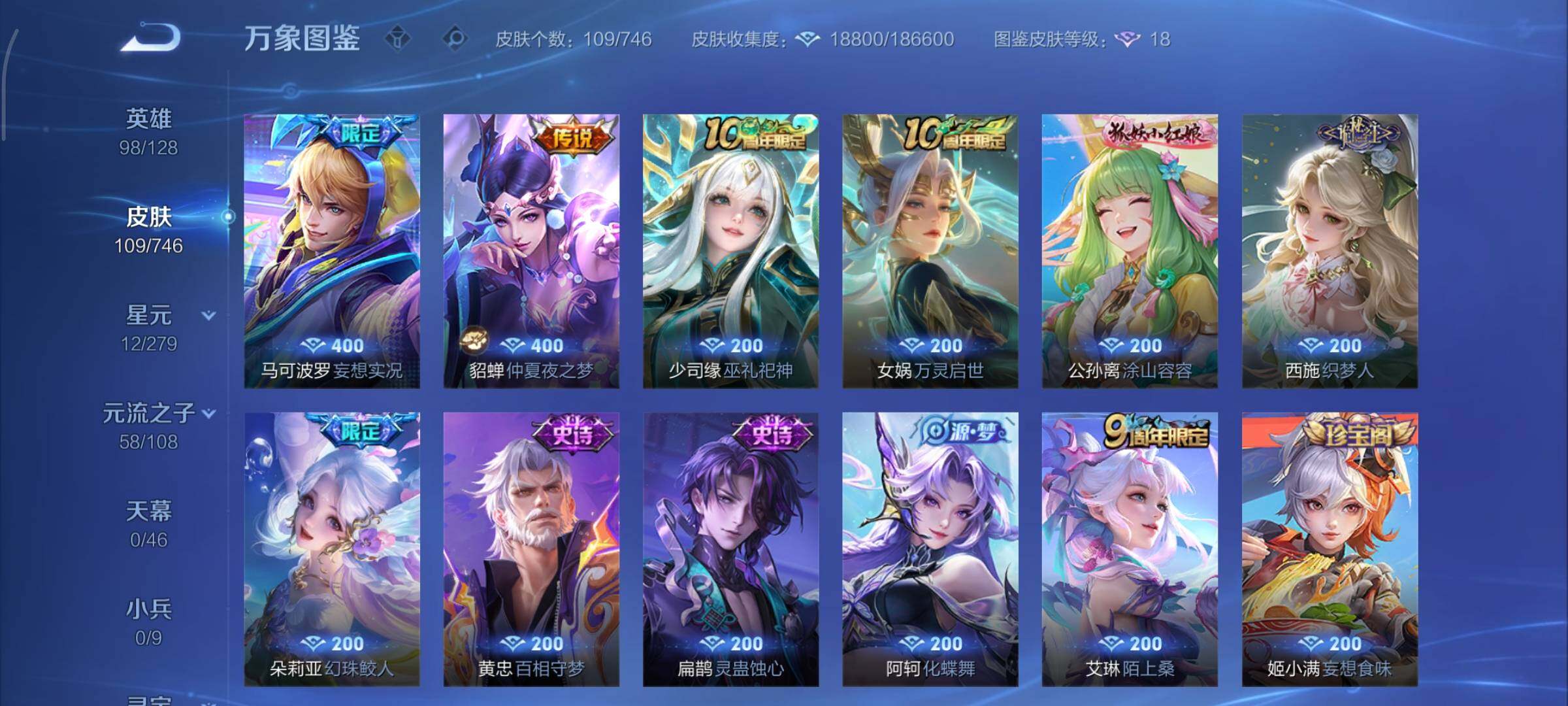 WZCMY3402372王者荣耀账号详情图8