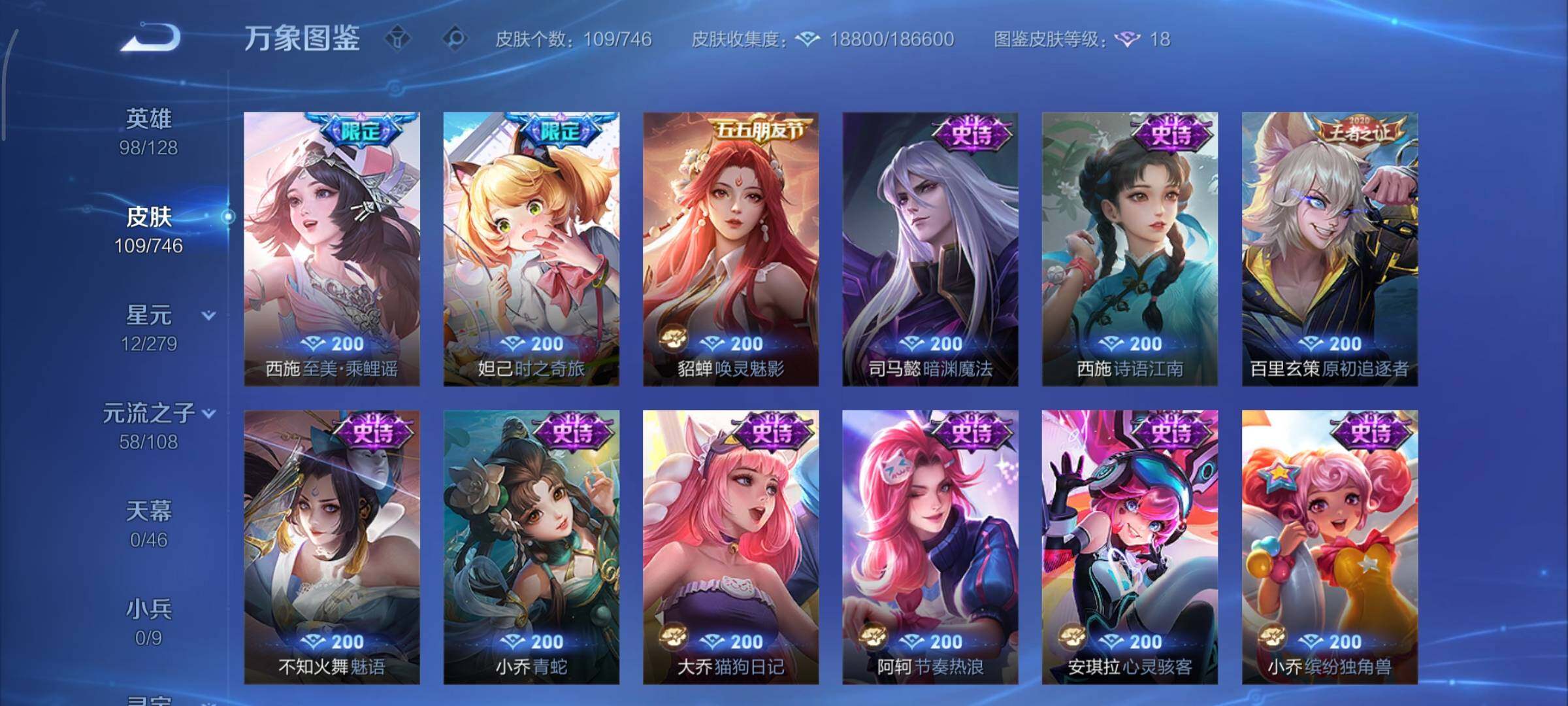 WZCMY3402372王者荣耀账号详情图9