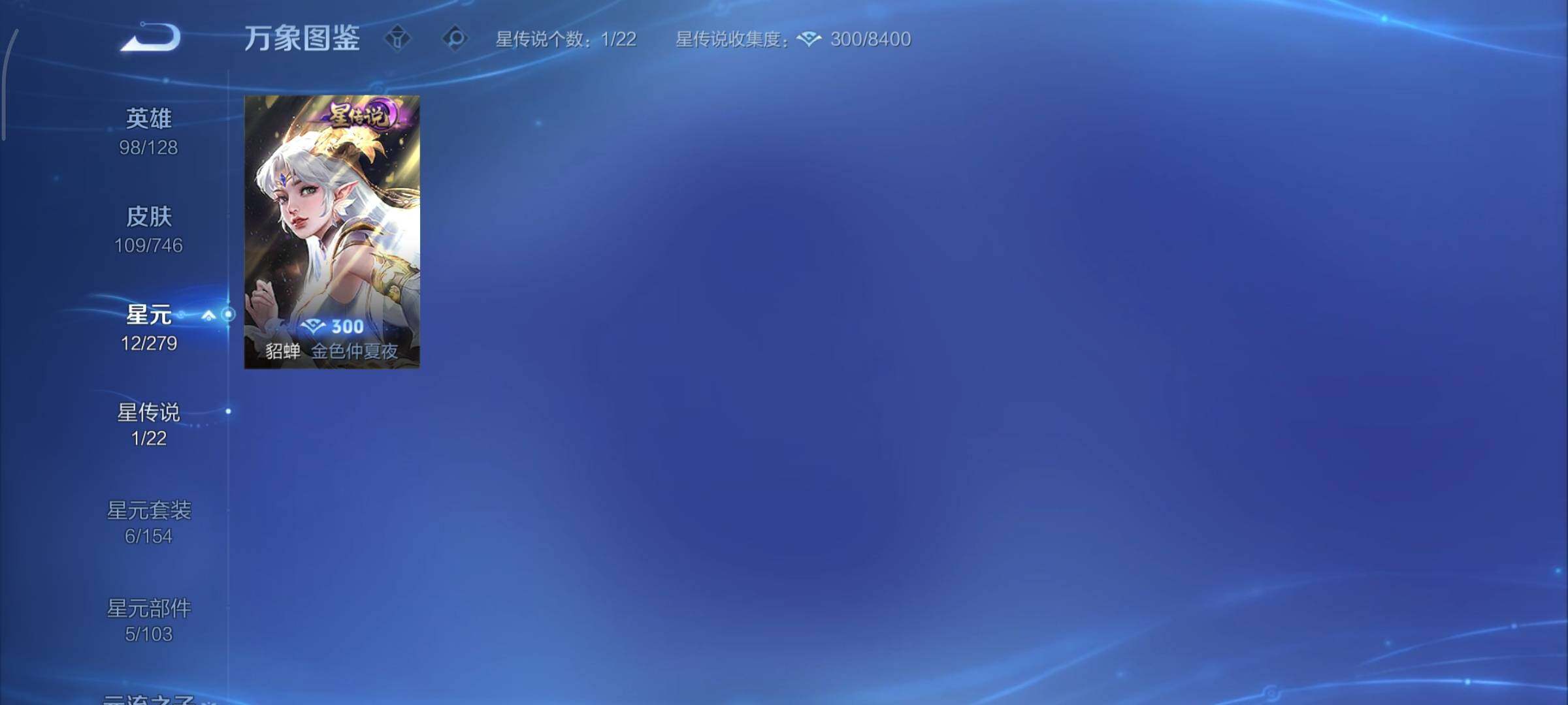 WZCMY3402372王者荣耀账号详情图10