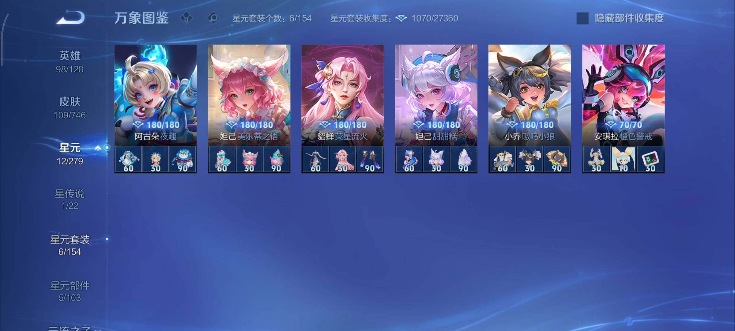 WZCMY3402372王者荣耀账号详情图12