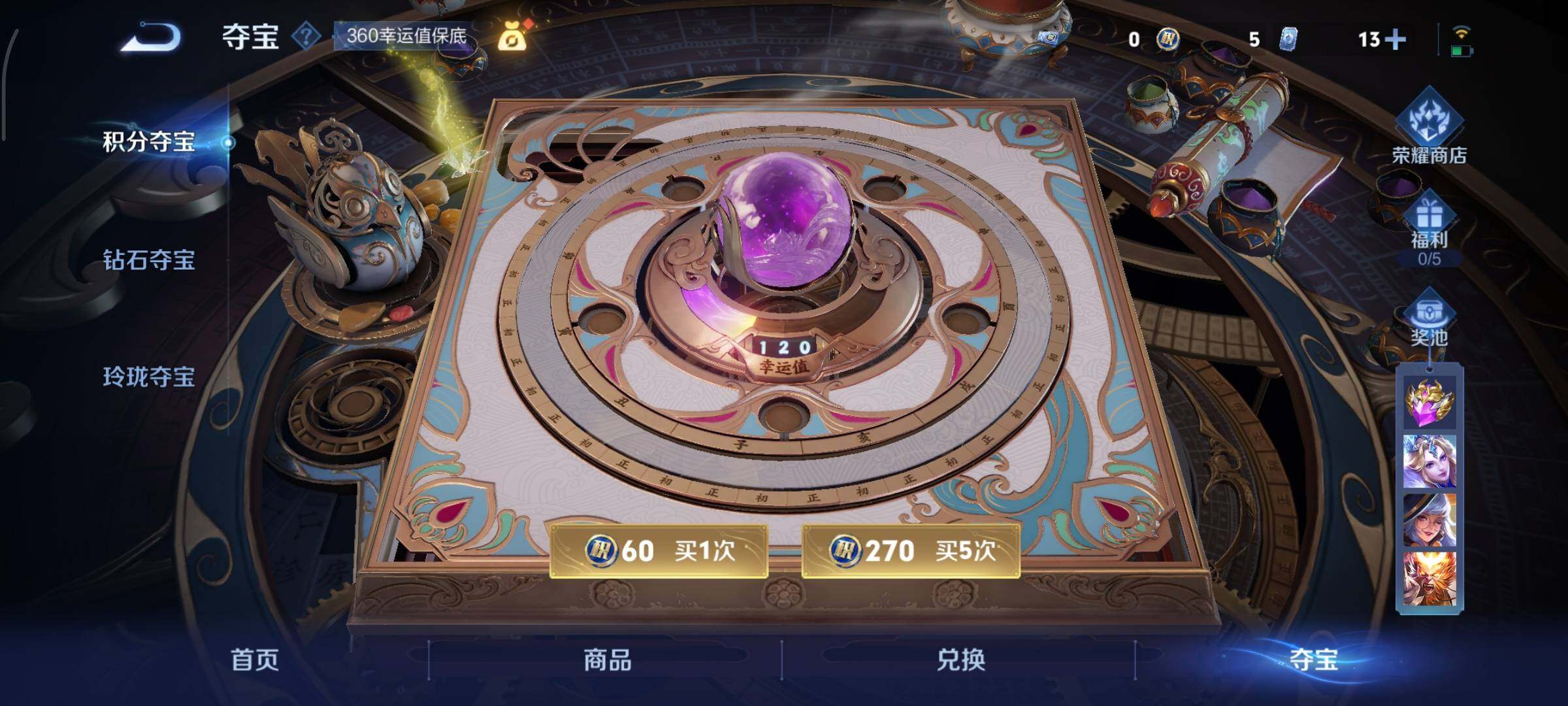 WZCMY3402372王者荣耀账号详情图13