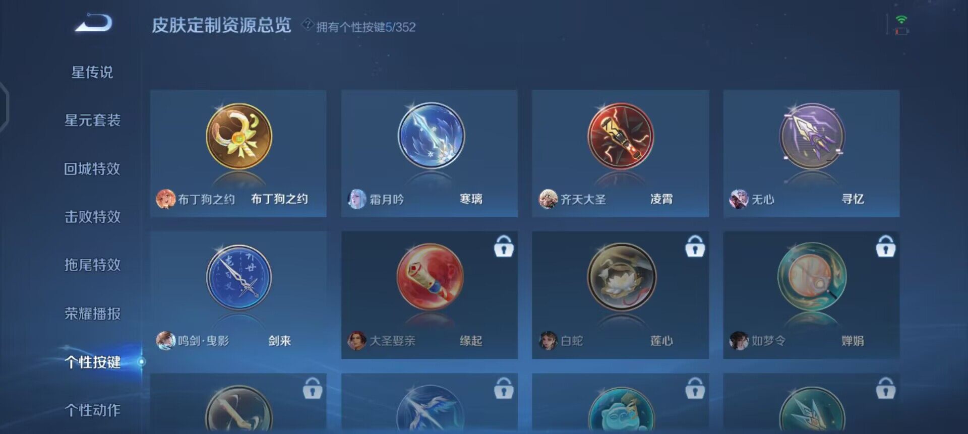 WZQM3398836王者荣耀账号详情图7