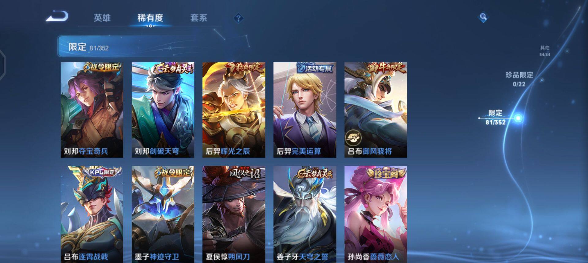 WZQM3398836王者荣耀账号详情图8