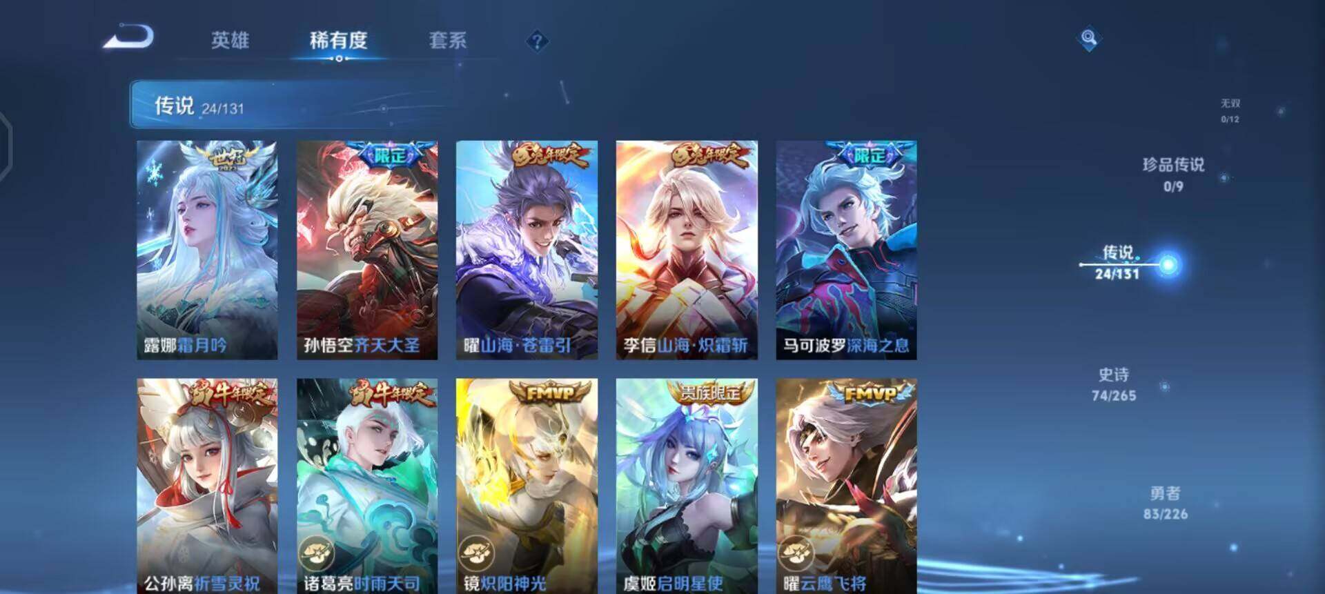 WZQM3398836王者荣耀账号详情图9