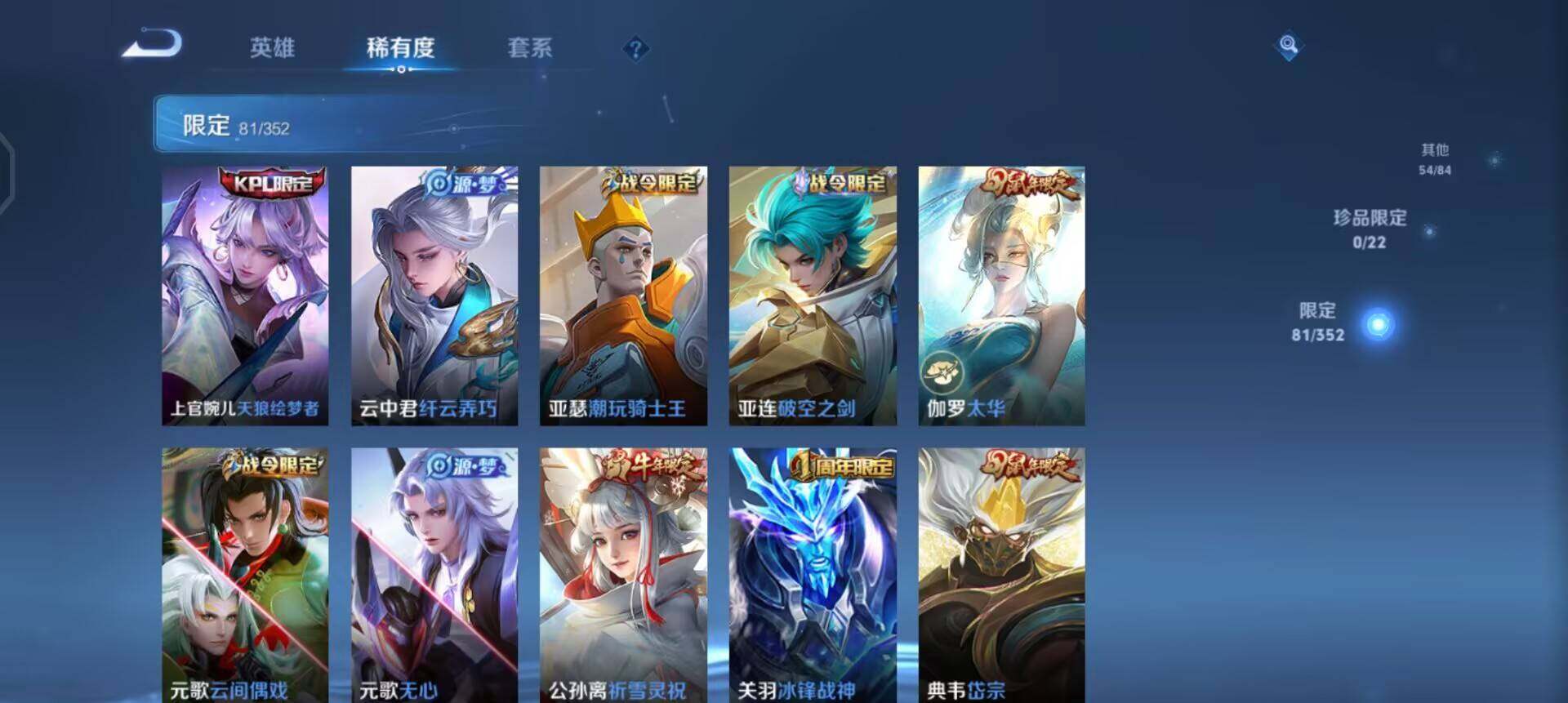 WZQM3398836王者荣耀账号详情图10