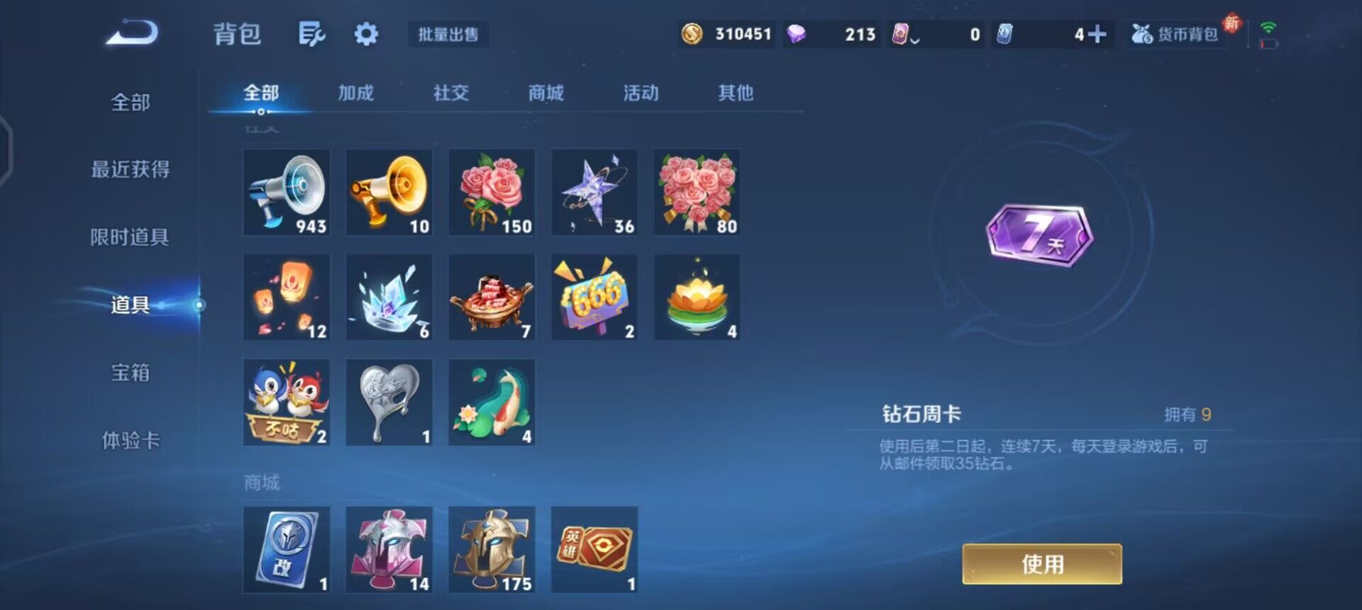 WZQM3398836王者荣耀账号详情图11