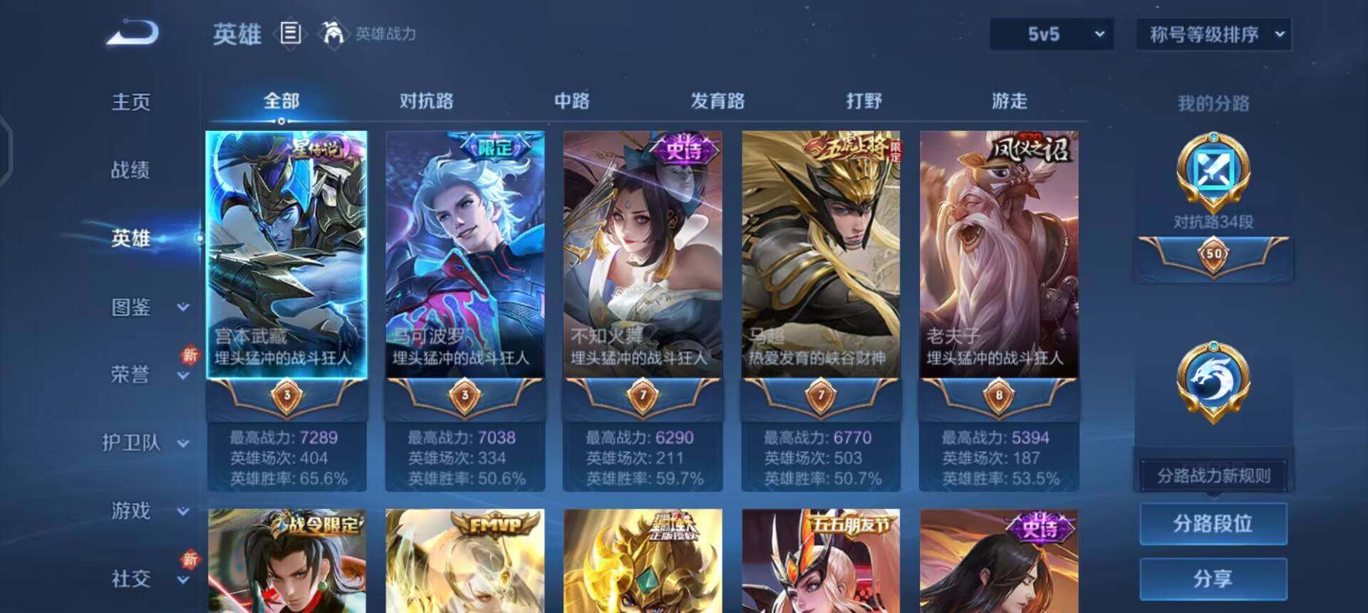 WZQM3398836王者荣耀账号详情图12