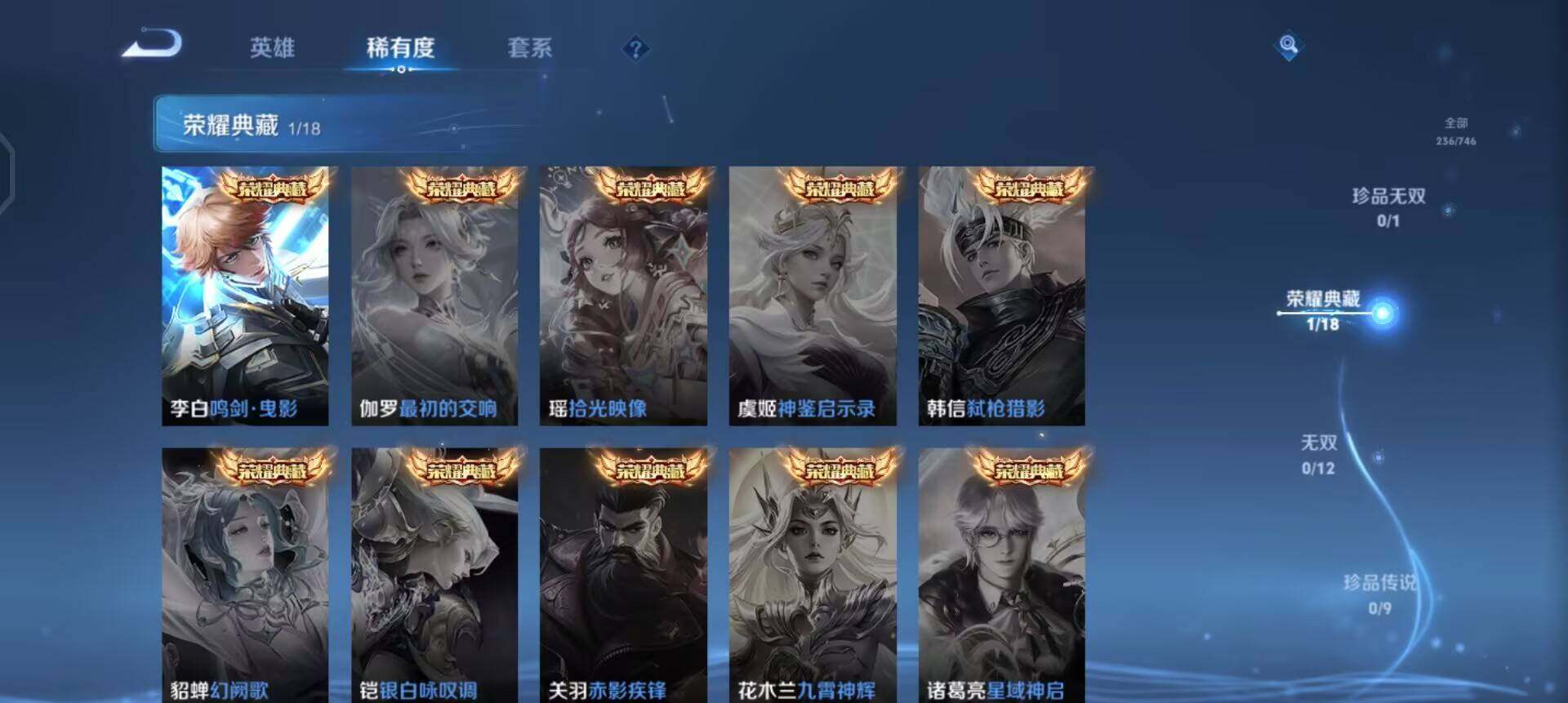 WZQM3398836王者荣耀账号详情图17