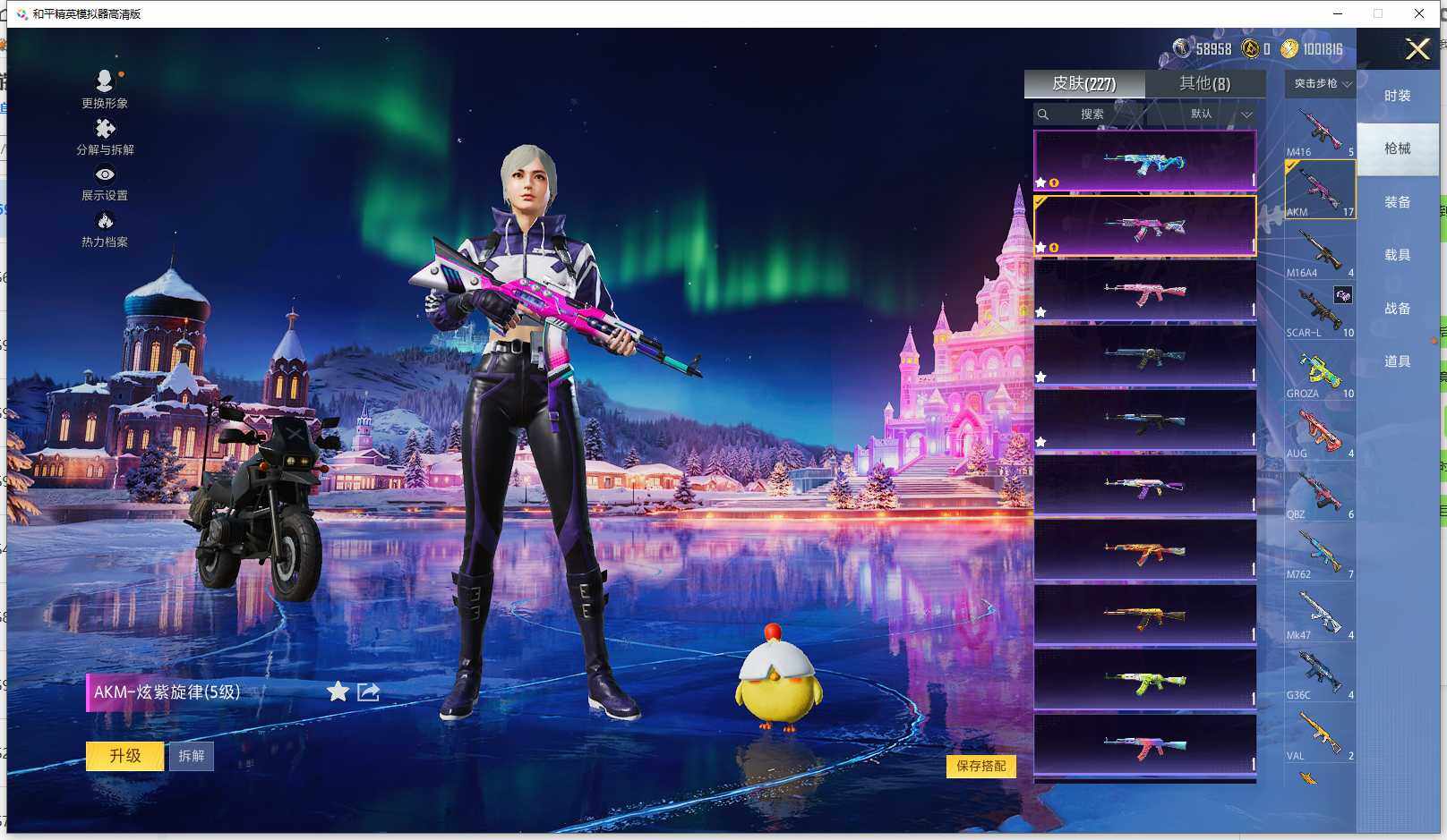 HPCMW3426430和平精英账号详情图5 HPCMW3426430和平精英账号详情图5