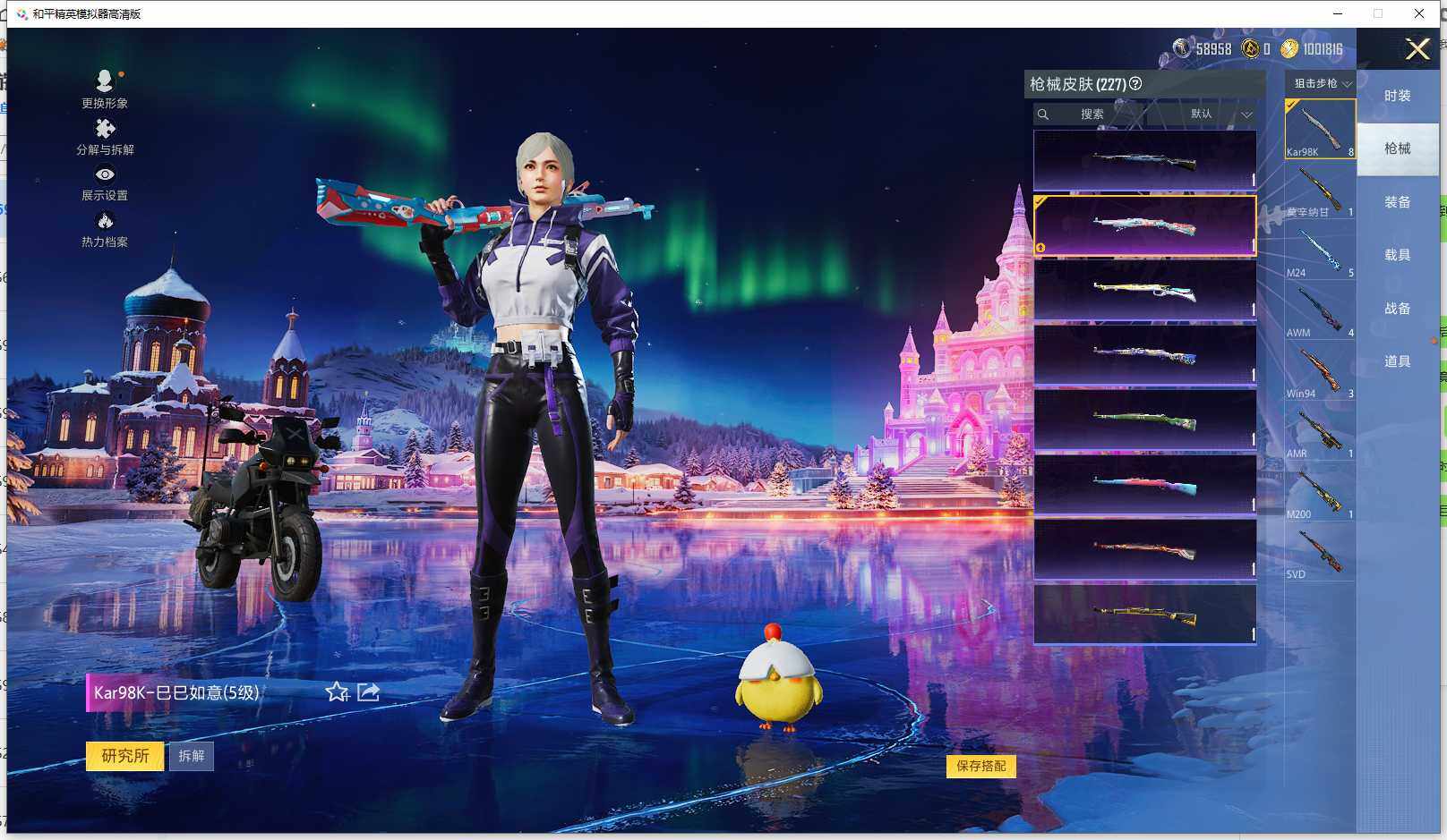 HPCMW3426430和平精英账号详情图7 HPCMW3426430和平精英账号详情图7