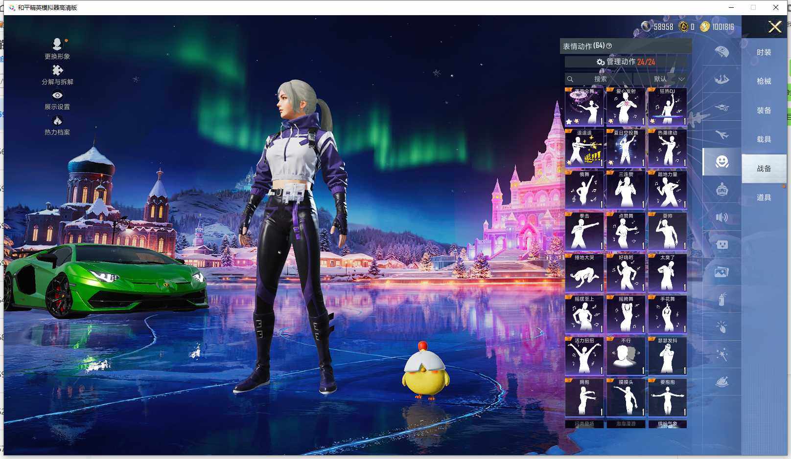 HPCMW3426430和平精英账号详情图20 HPCMW3426430和平精英账号详情图20