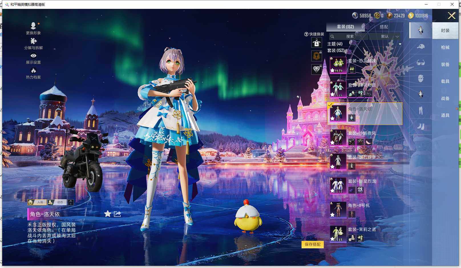 HPCMW3426430和平精英账号详情图3 HPCMW3426430和平精英账号详情图3