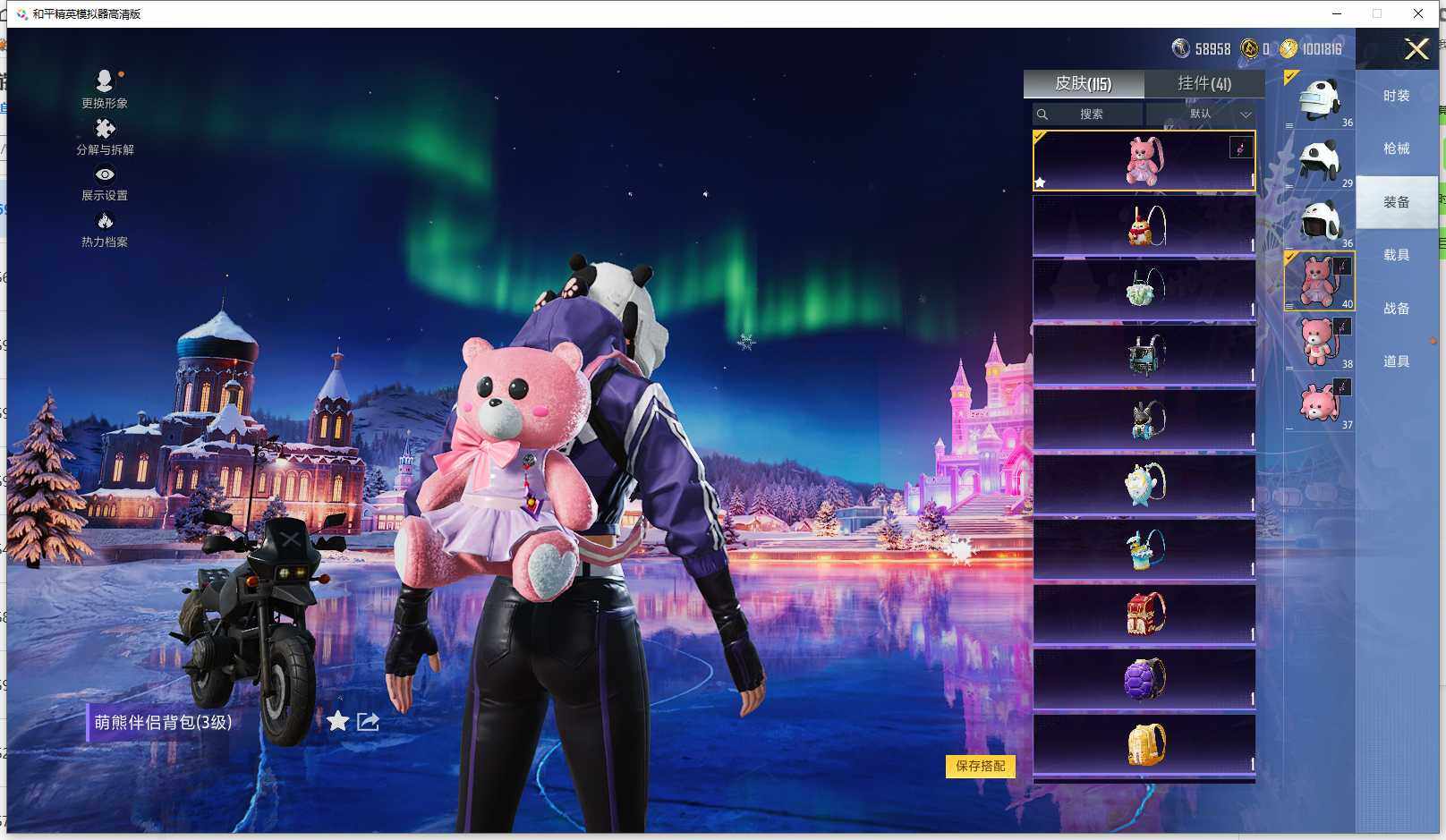 HPCMW3426430和平精英账号详情图13 HPCMW3426430和平精英账号详情图13