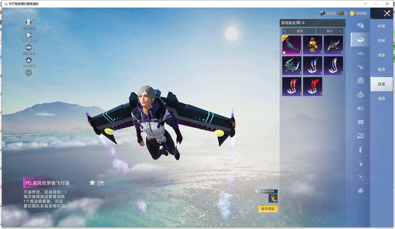 HPCMW3426430和平精英账号详情图19 HPCMW3426430和平精英账号详情图19