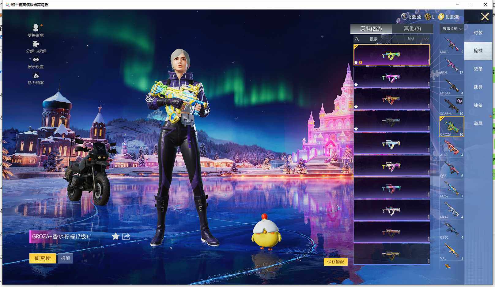 HPCMW3426430和平精英账号详情图8 HPCMW3426430和平精英账号详情图8