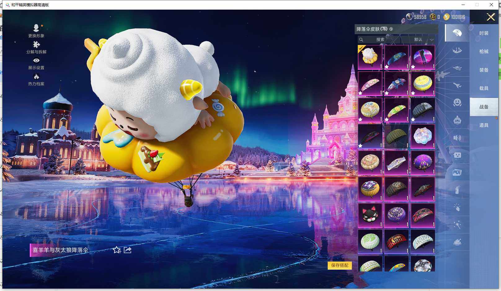 HPCMW3426430和平精英账号详情图18 HPCMW3426430和平精英账号详情图18