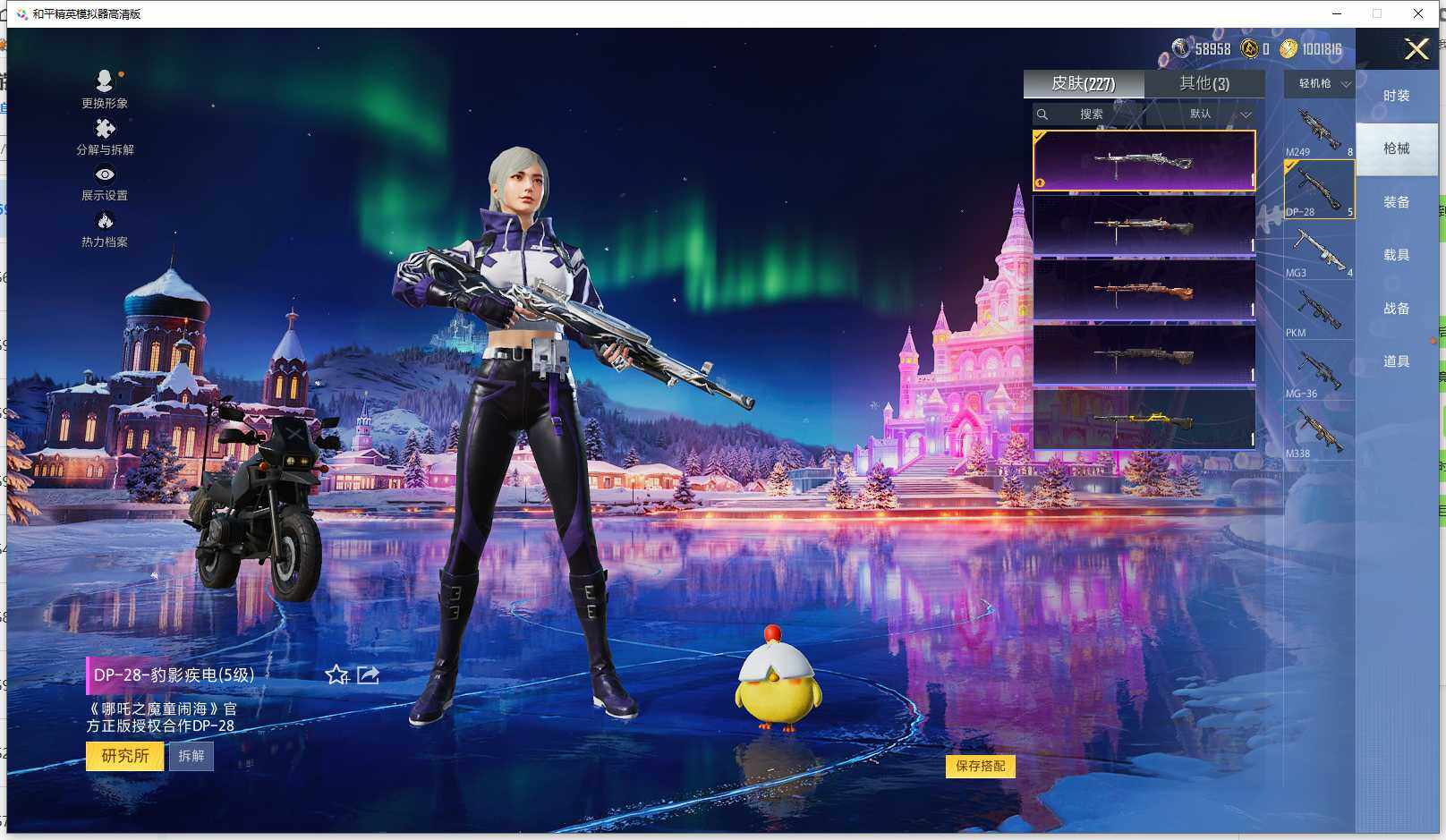 HPCMW3426430和平精英账号详情图9 HPCMW3426430和平精英账号详情图9