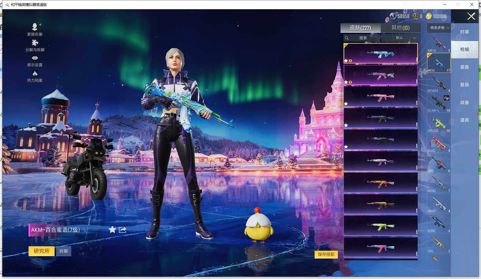 HPCMW3426430和平精英账号详情图10 HPCMW3426430和平精英账号详情图10