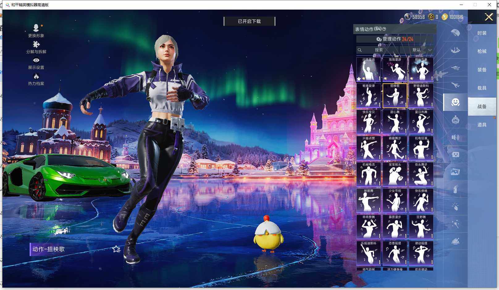 HPCMW3426430和平精英账号详情图11 HPCMW3426430和平精英账号详情图11