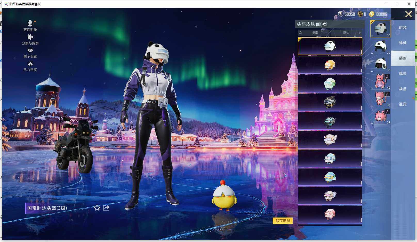 HPCMW3426430和平精英账号详情图12 HPCMW3426430和平精英账号详情图12